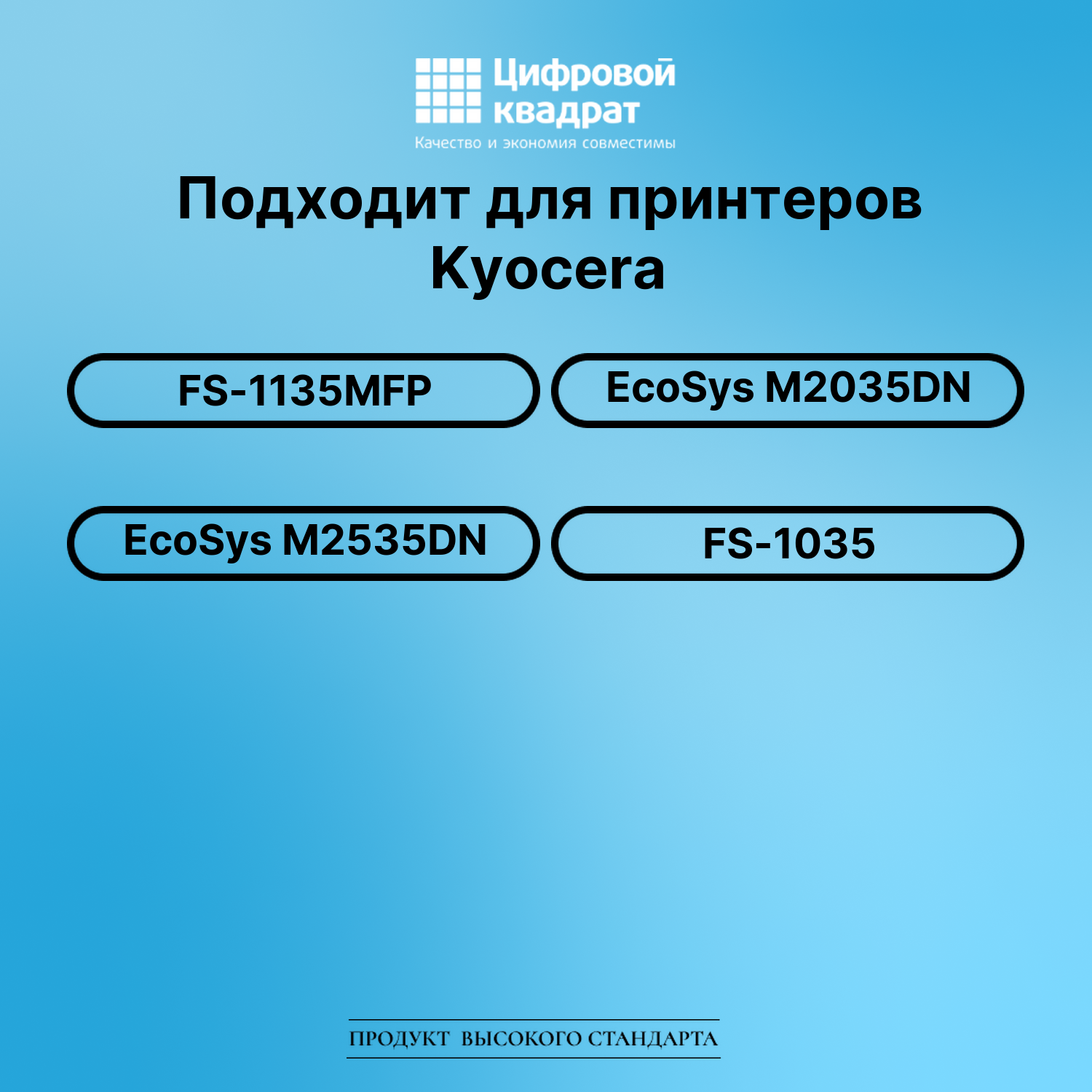 Картридж для Kyocera FS-1135MFP (TK-1140), M2035DN 2
