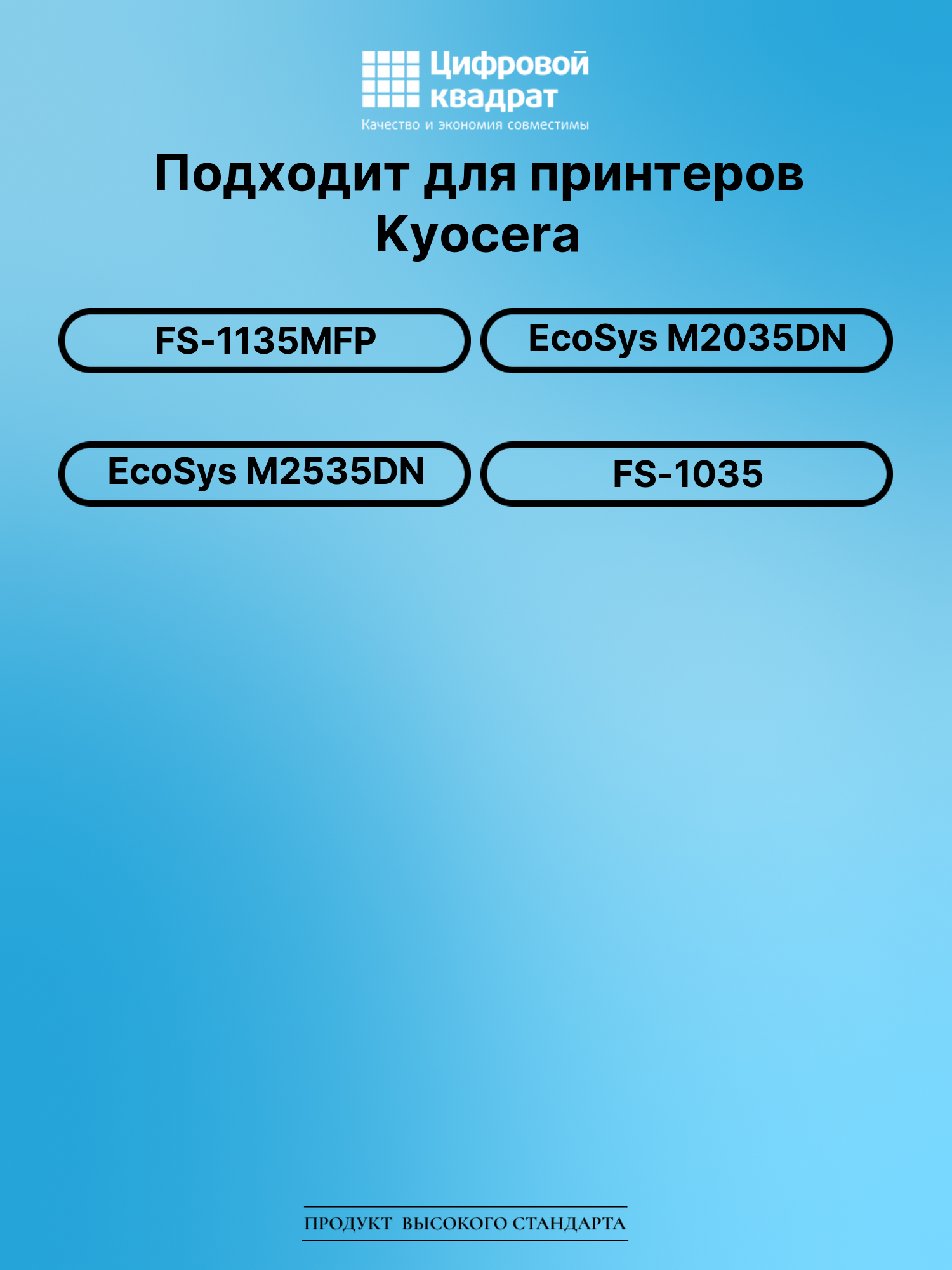 Картридж для Kyocera FS-1135MFP (TK-1140), M2035 2
