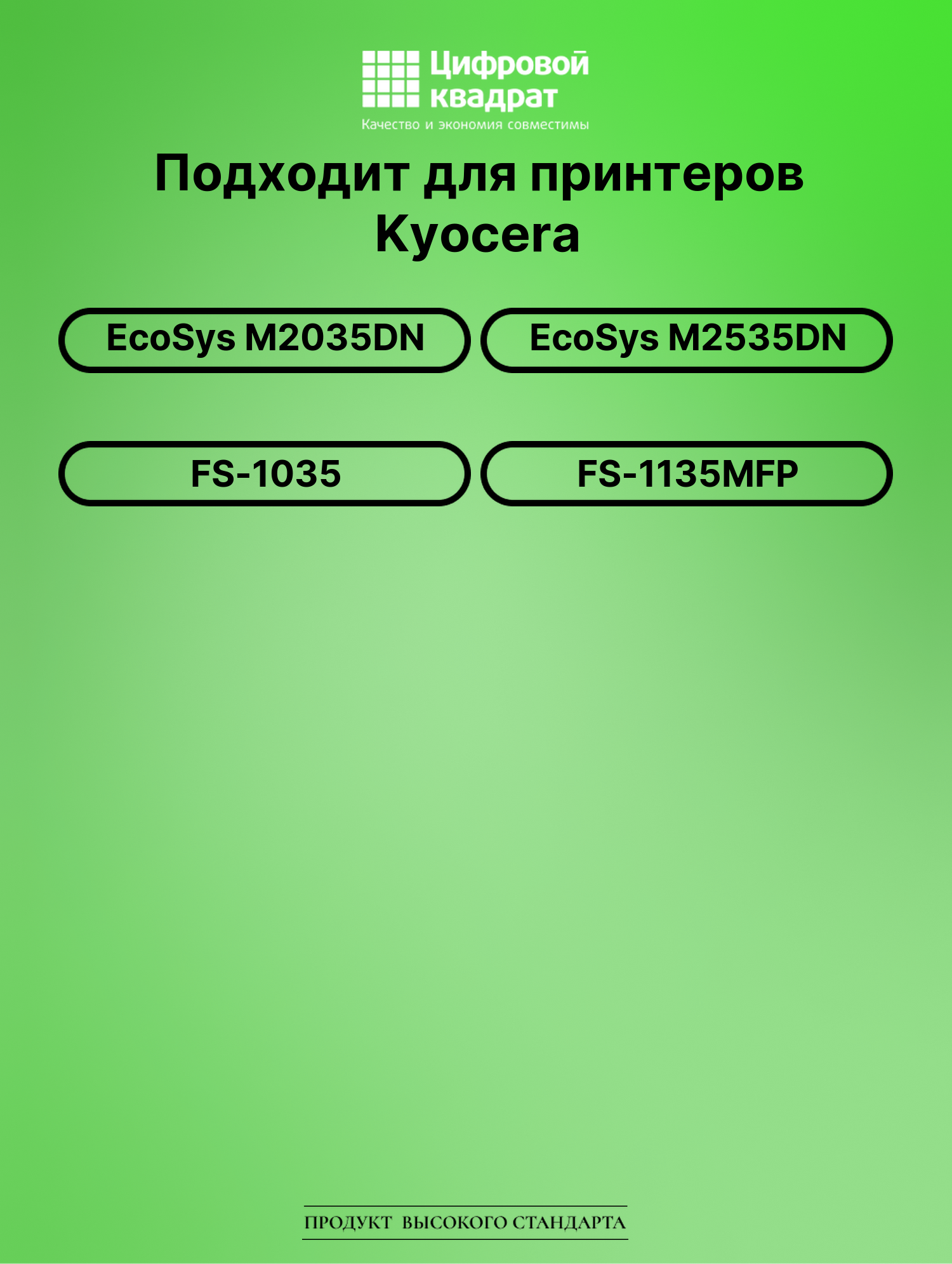 Картридж для Kyocera EcoSys M2035DN (TK-1140), M2035 2