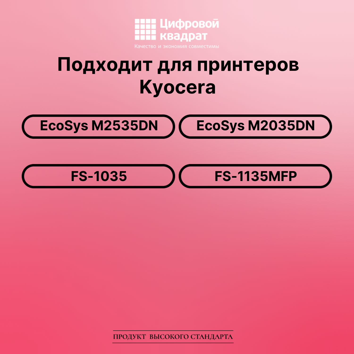 Картридж для Kyocera EcoSys M2535DN совместимый 2