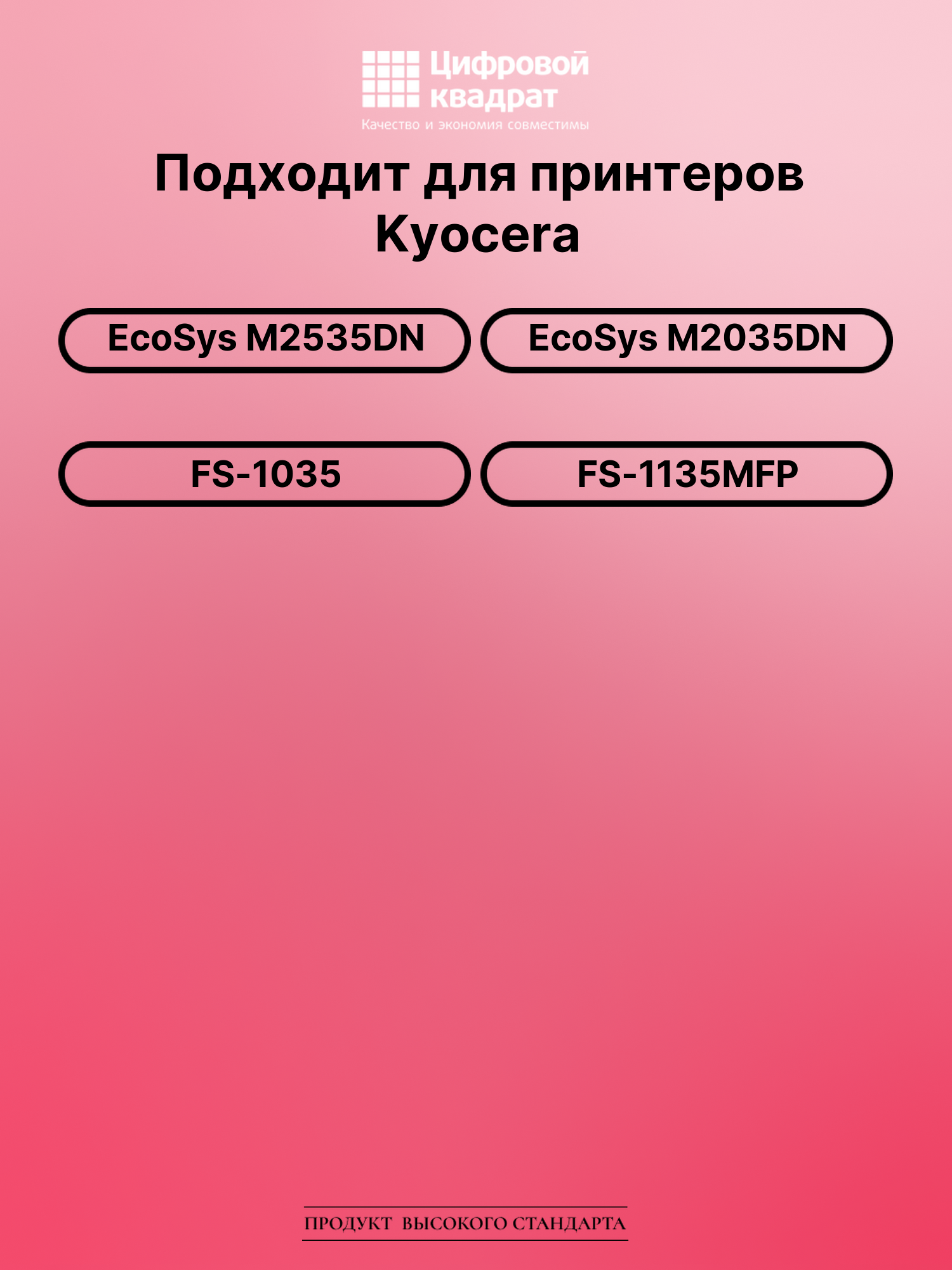 Картридж для Kyocera EcoSys M2535DN (TK-1140), M2035 2