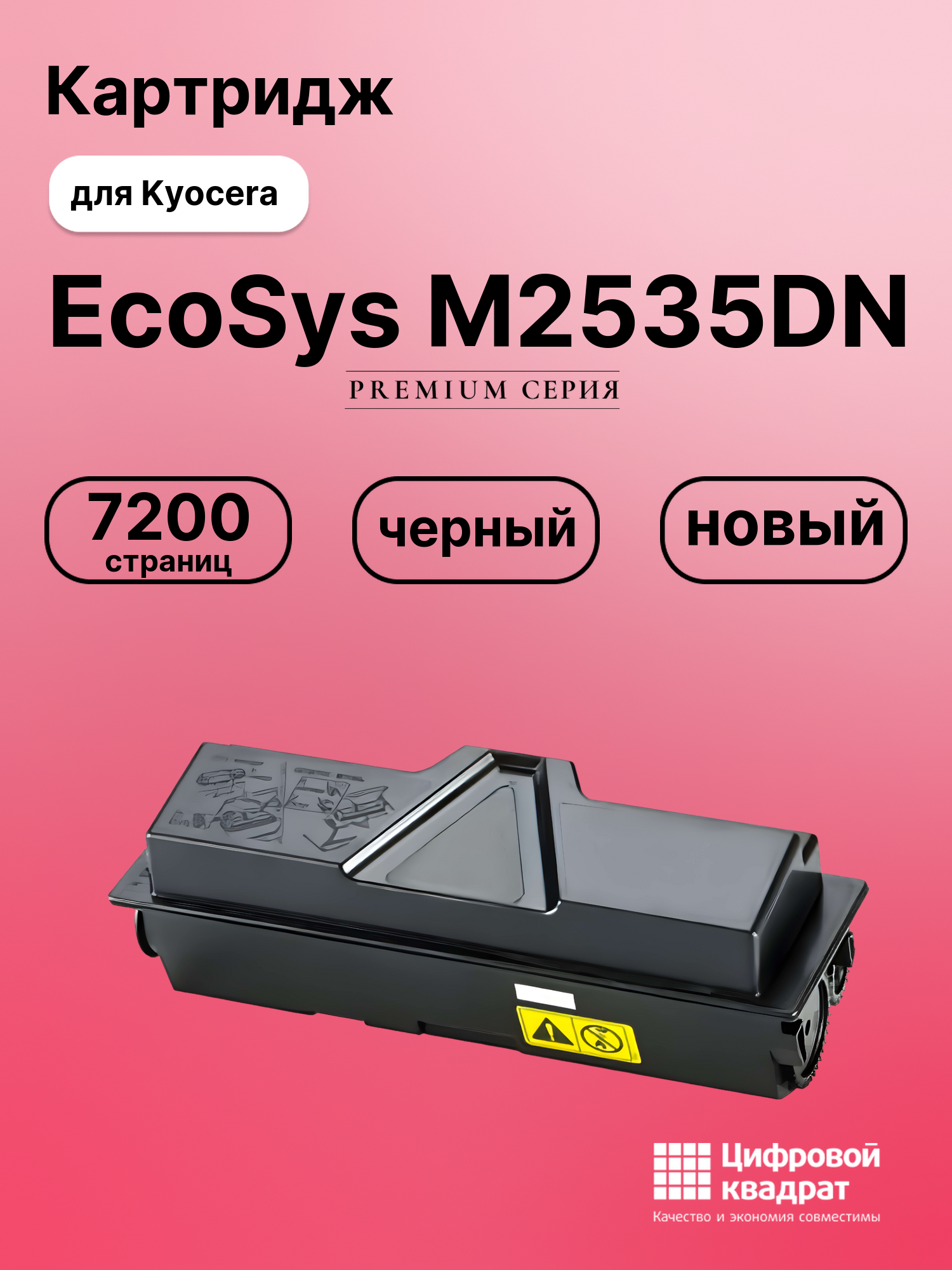 Картридж для Kyocera EcoSys M2535DN (TK-1140), M2035