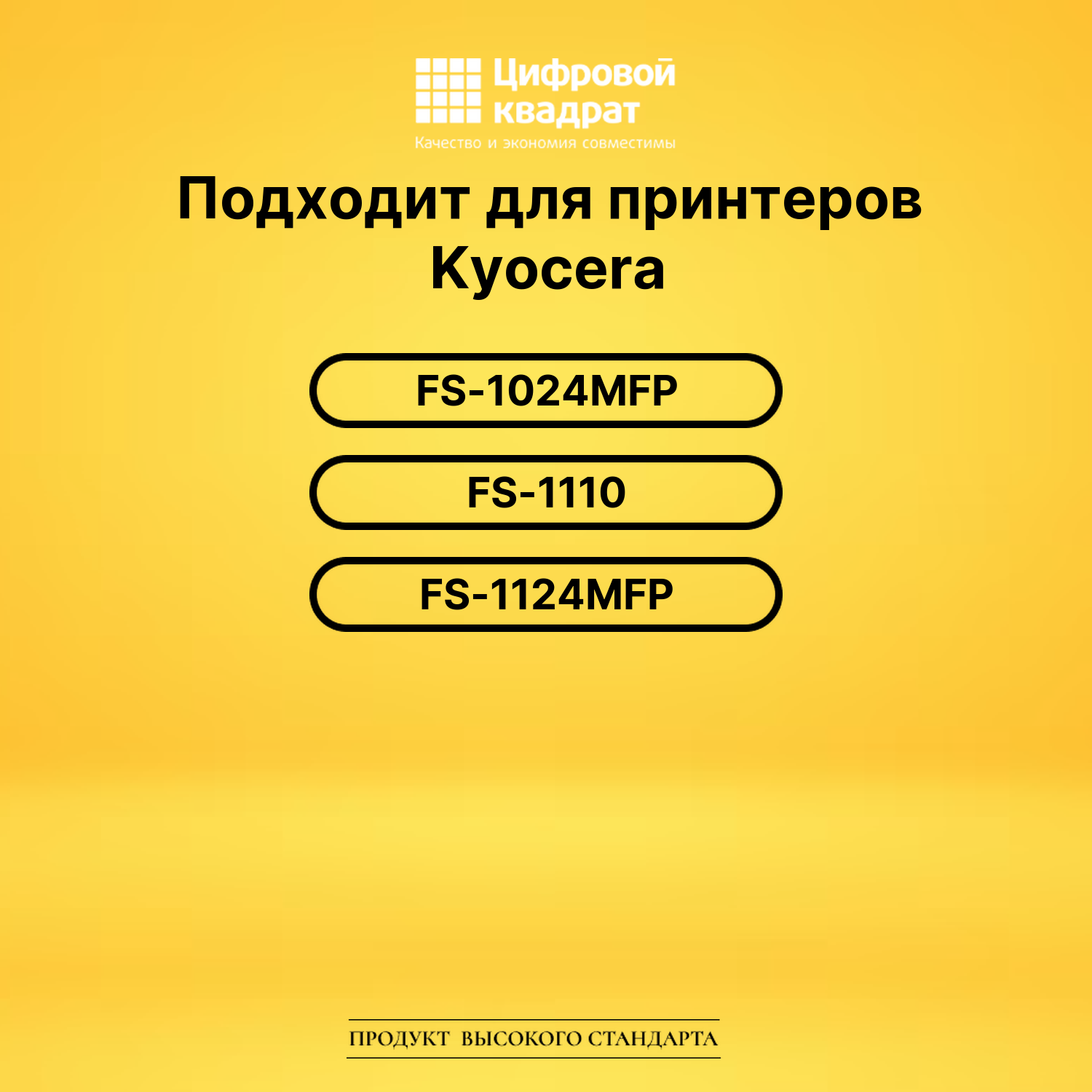 Картридж TK-1100 Kyocera совместимый 2