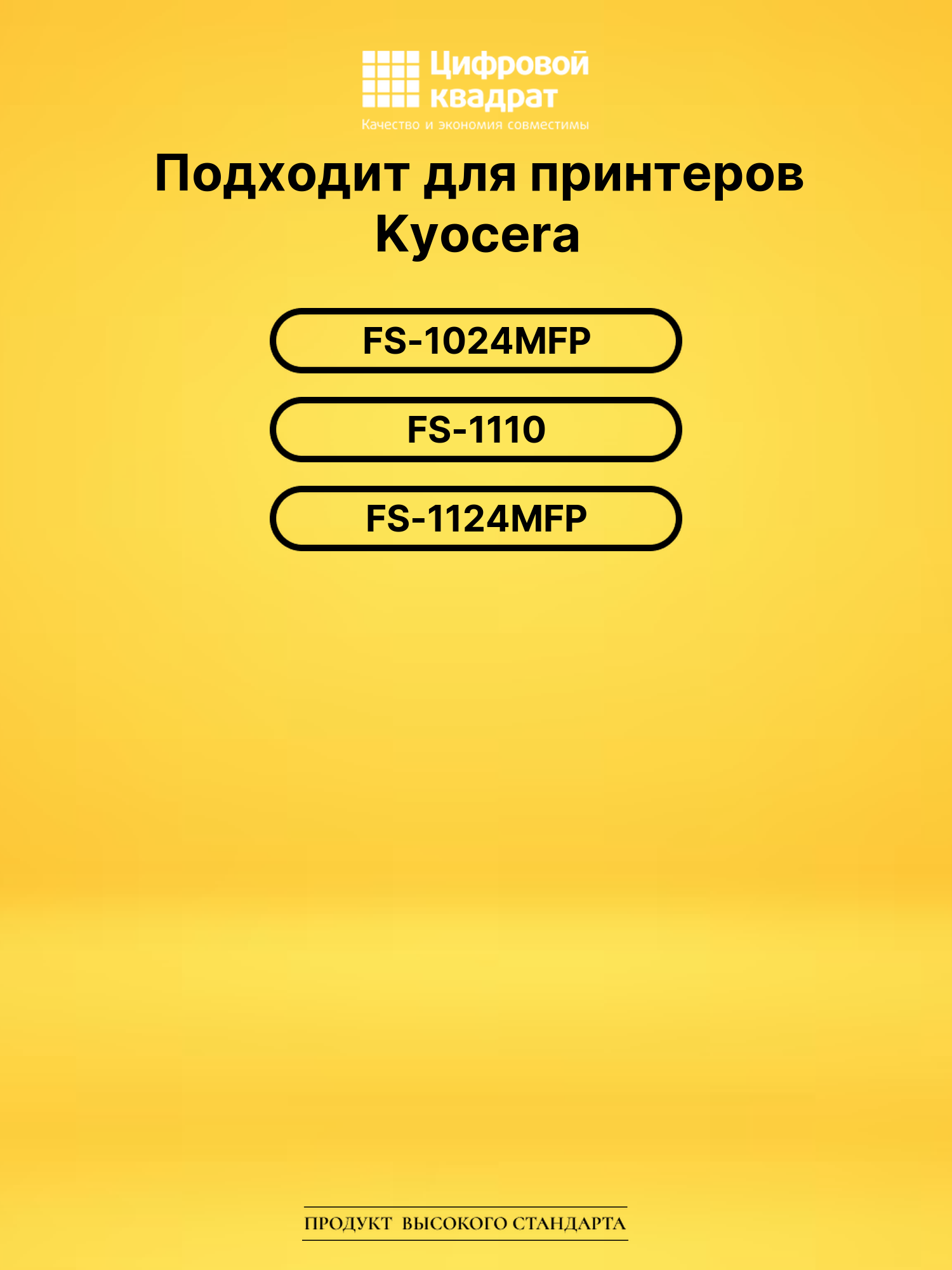 Картридж TK-1100 для Kyocera FS-1024MFP, FS-1110 черный 2