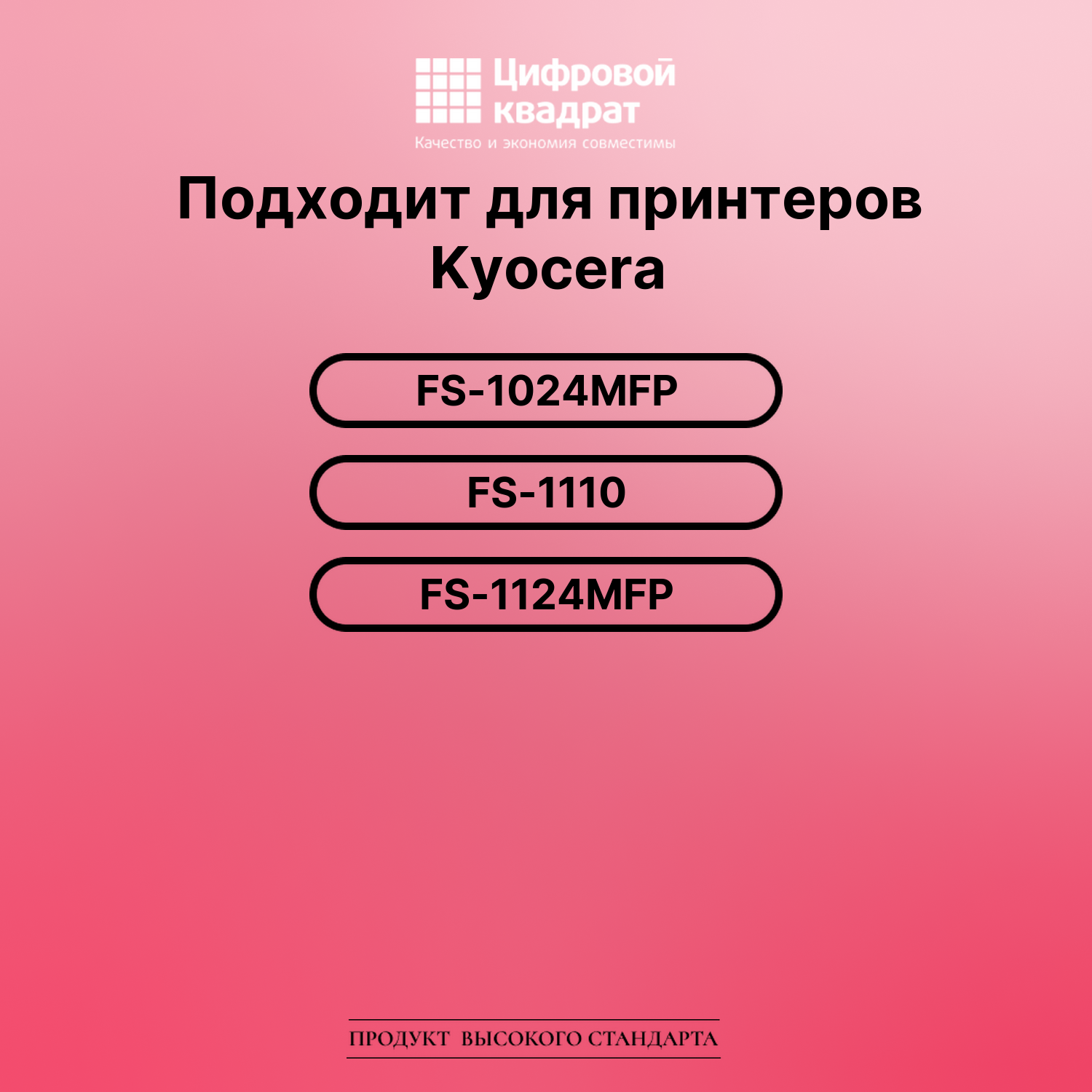 Картридж для Kyocera FS-1024MFP (TK-1100), FS-1110 2