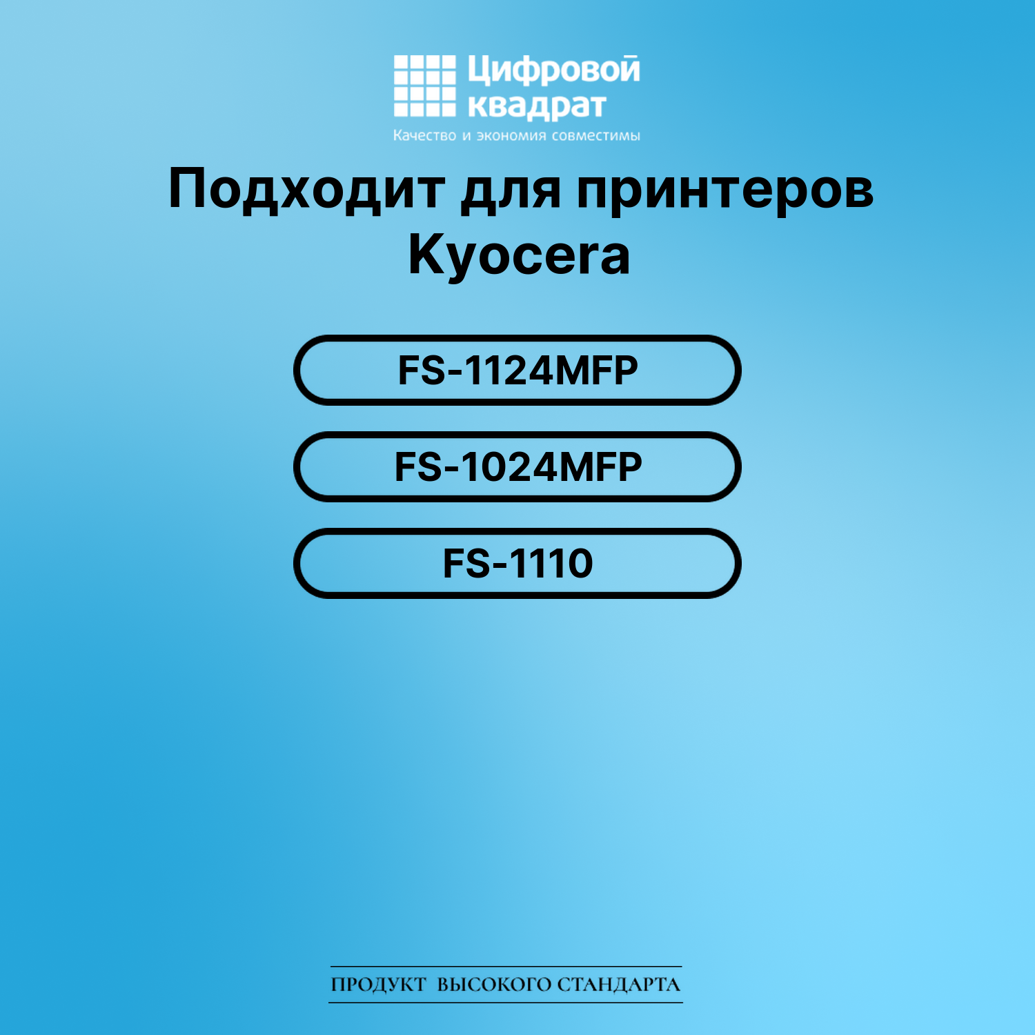 Картридж для Kyocera FS-1124MFP (TK-1100), FS-1110 2