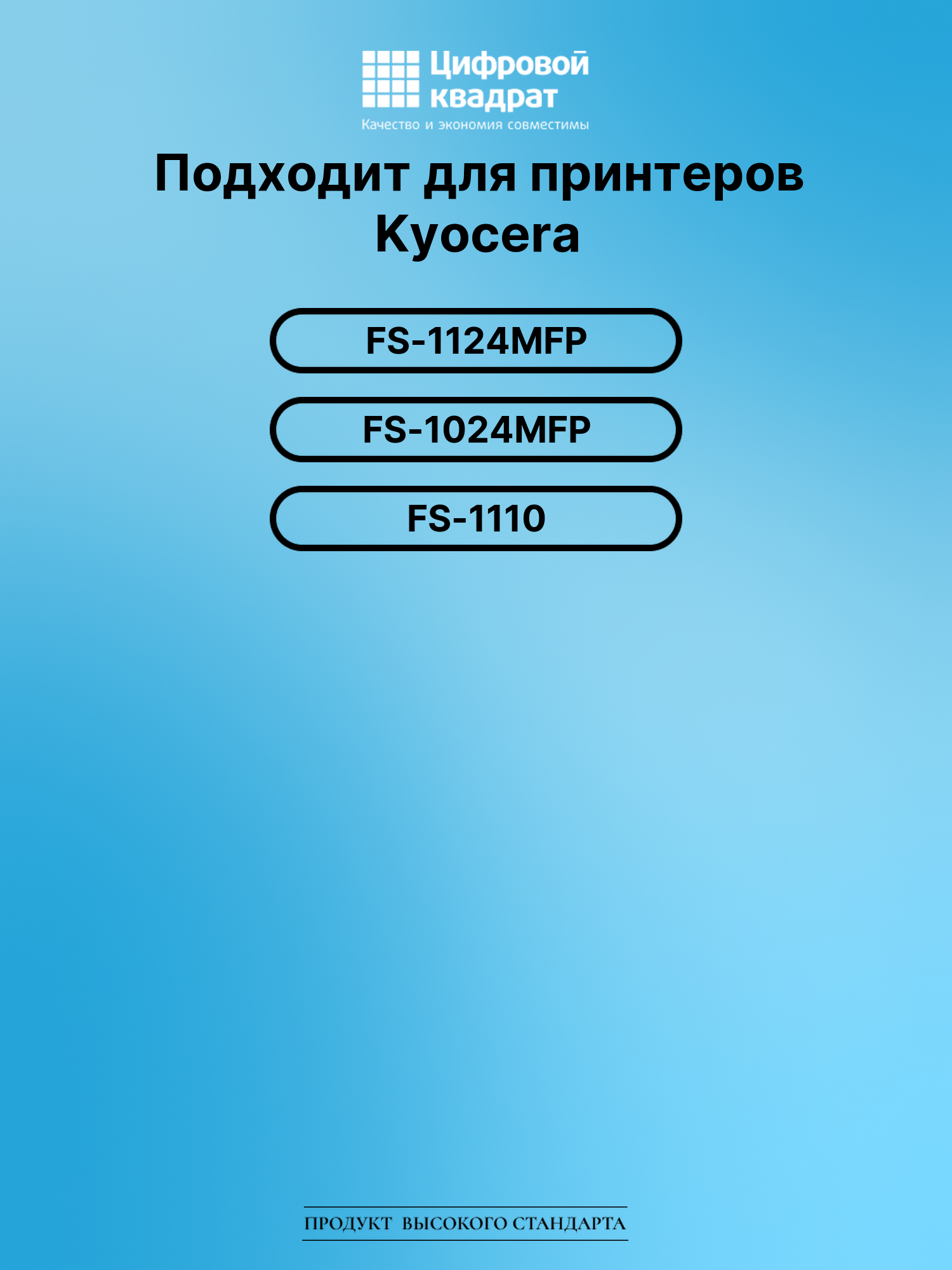 Картридж для Kyocera FS-1124MFP (TK-1100), FS-1110 2