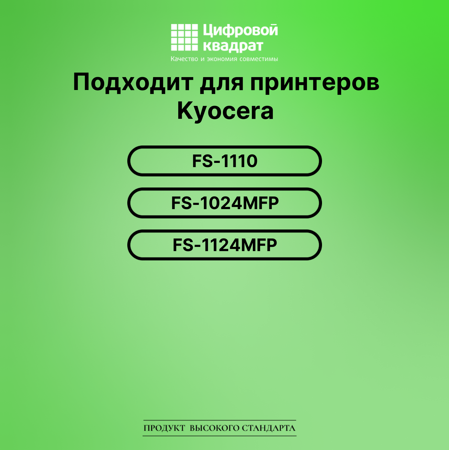 Картридж для Kyocera FS-1110 (TK-1100), FS-1024MFP 2