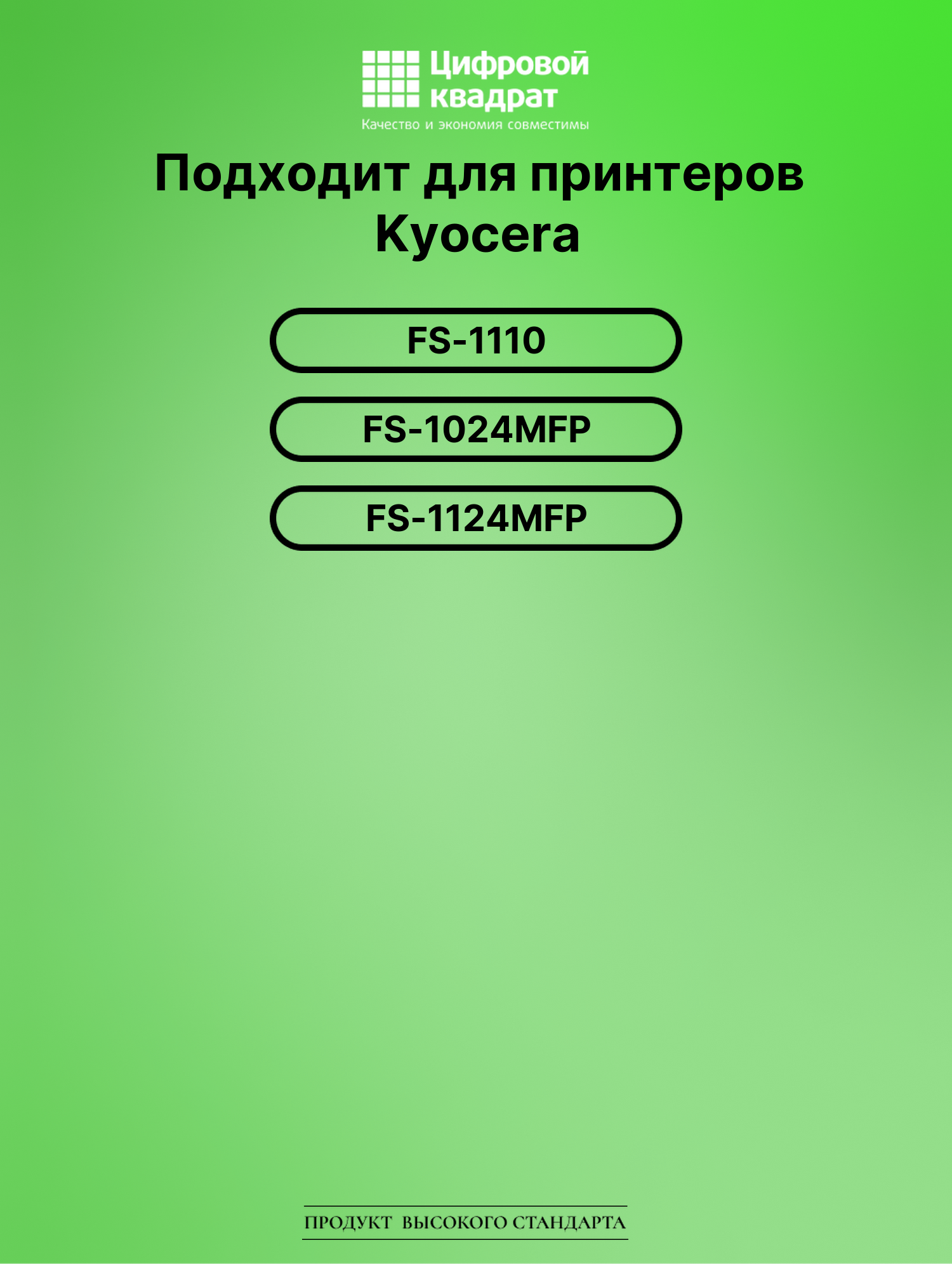 Картридж для Kyocera FS-1110 (TK-1100), FS-1024MFP 2