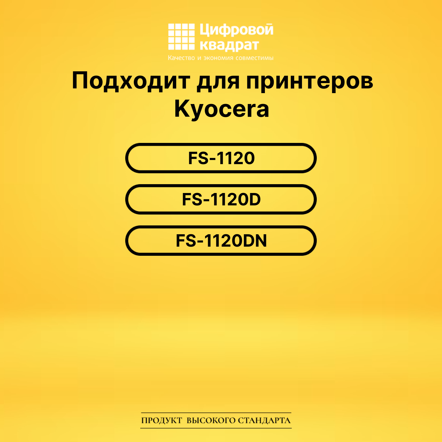 Картридж TK-160 Kyocera совместимый 2