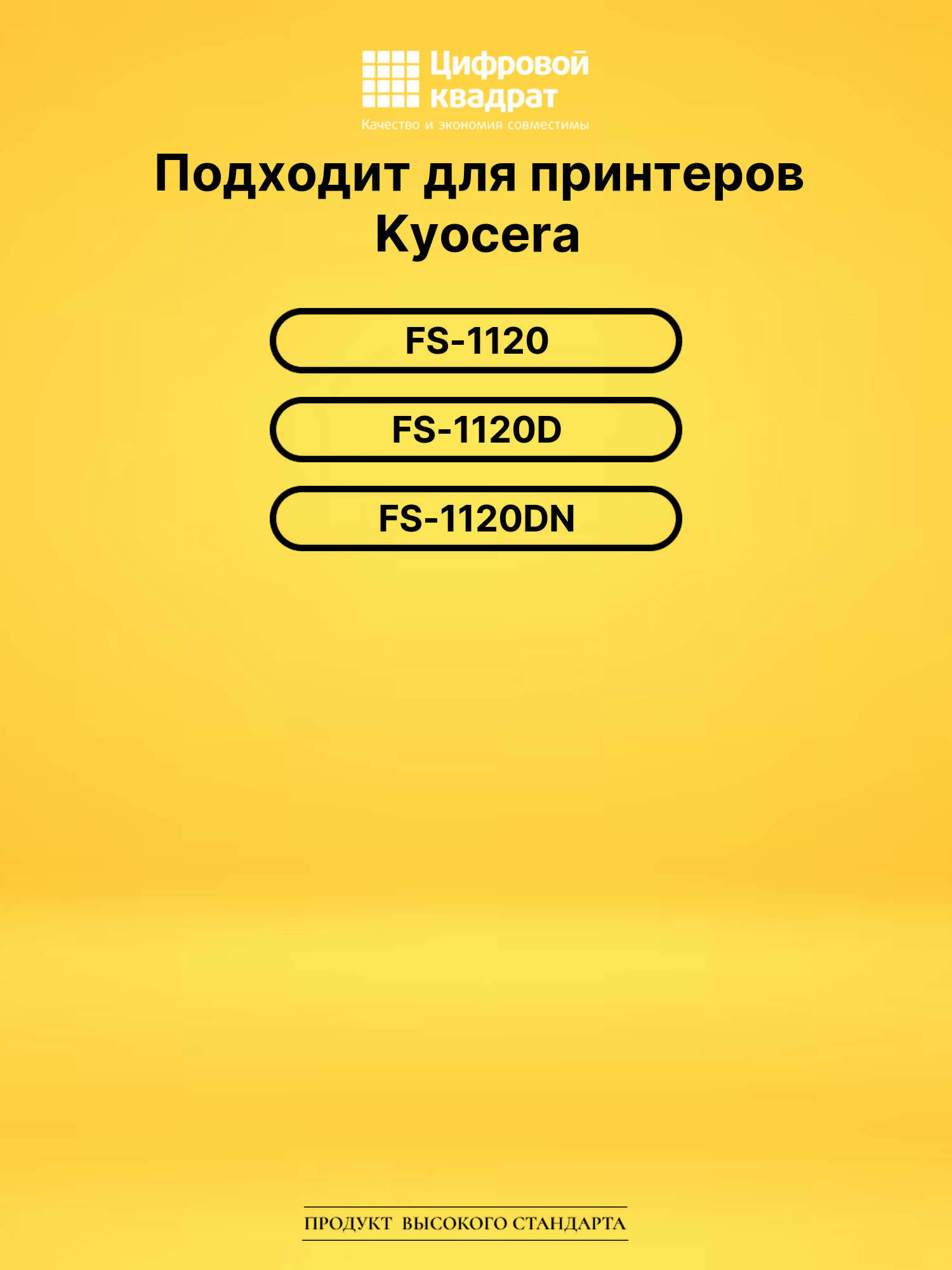 Картридж TK-160 Kyocera совместимый 2