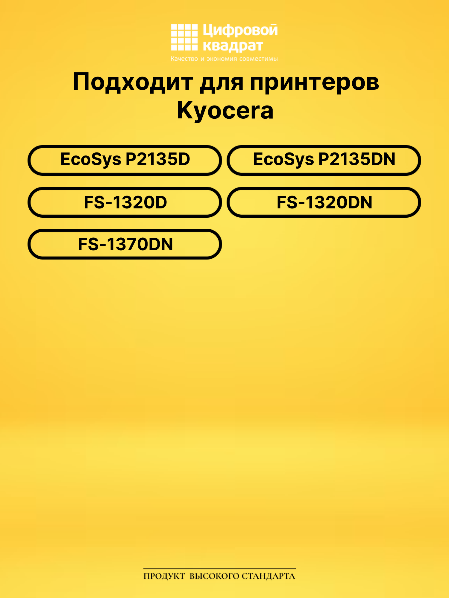 Картридж TK-170 для Kyocera P2135D, P2135DN черный 2