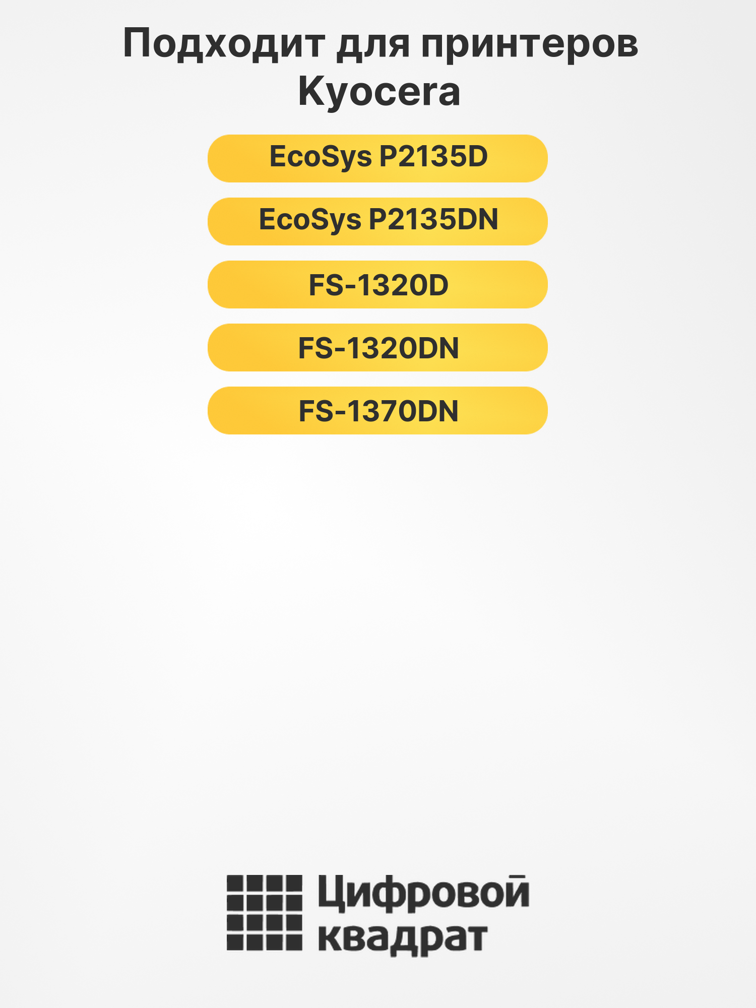 Картридж TK-170 для Kyocera P2135D, P2135DN черный 2