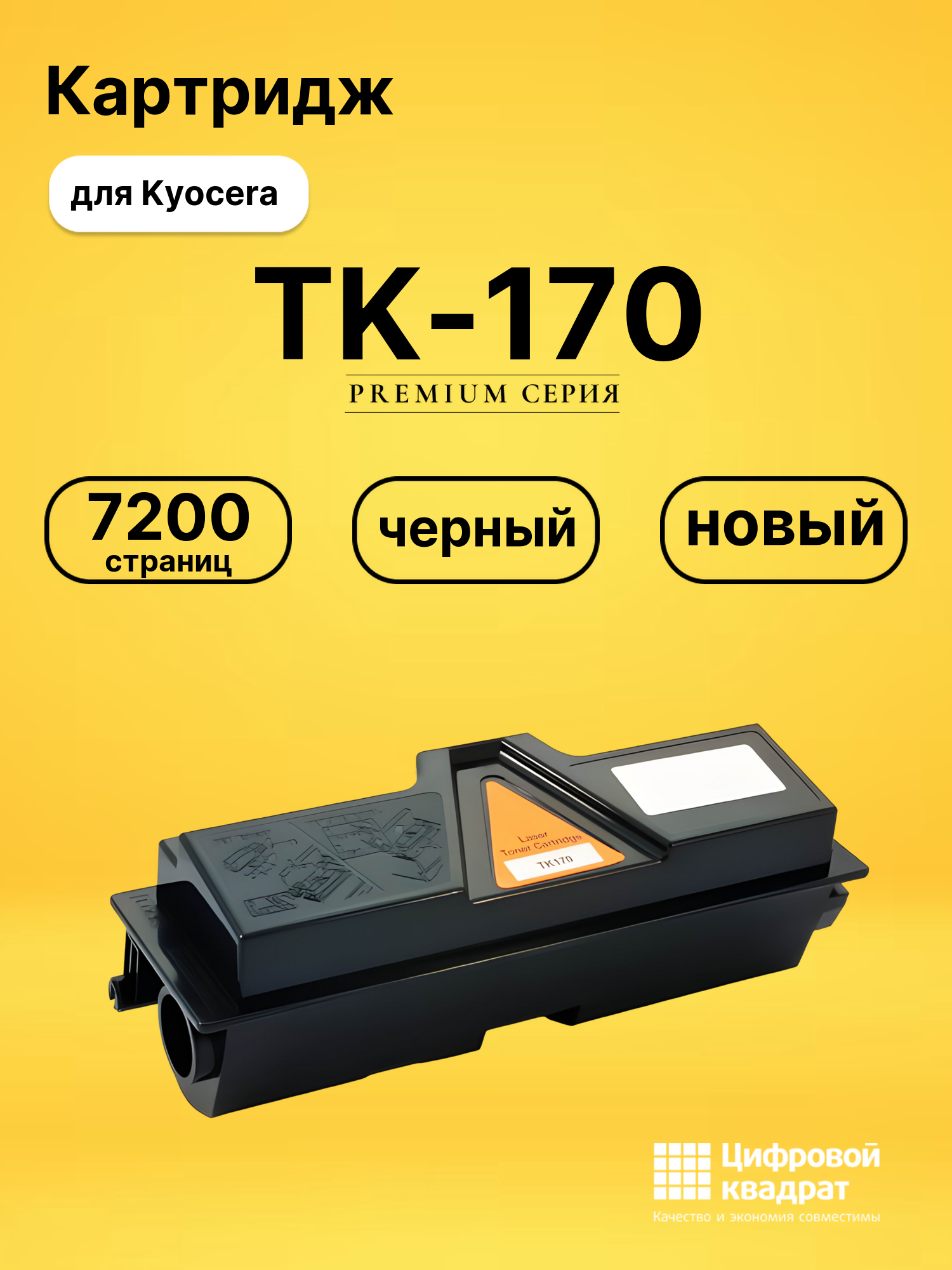 Картридж TK-170 для Kyocera P2135D, P2135DN черный