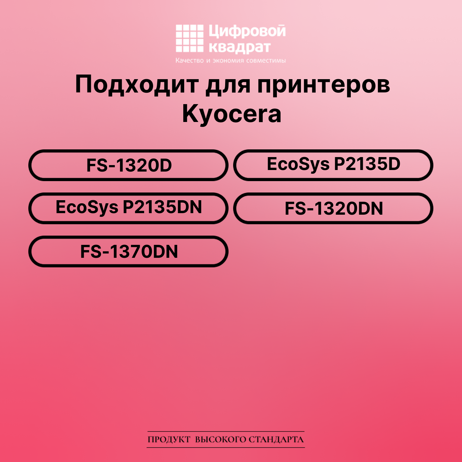 Картридж для Kyocera FS-1320D (TK-170), P2135D 2