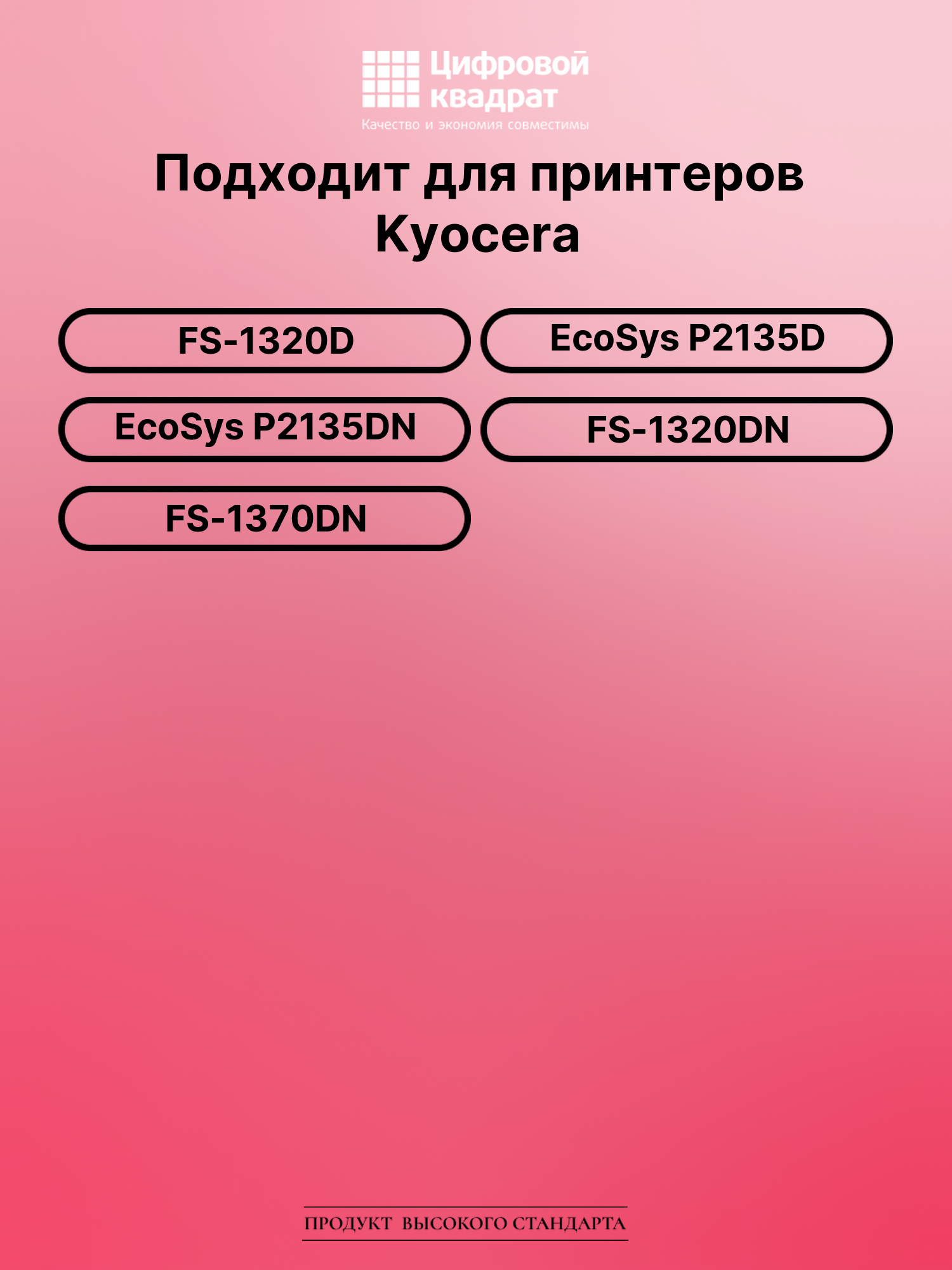 Картридж для Kyocera FS-1320D (TK-170), P2135D 2