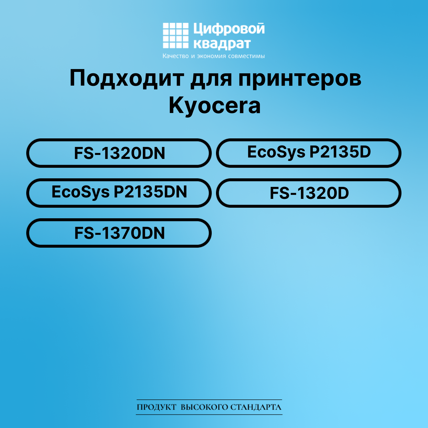 Картридж для Kyocera FS-1320DN (TK-170), P2135D 2