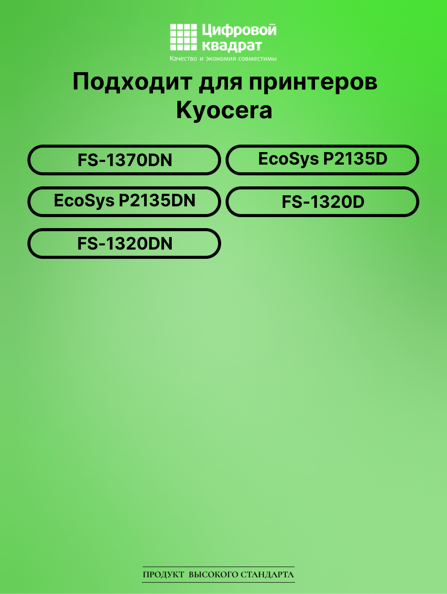 Картридж для Kyocera FS-1370DN (TK-170), P2135D 2
