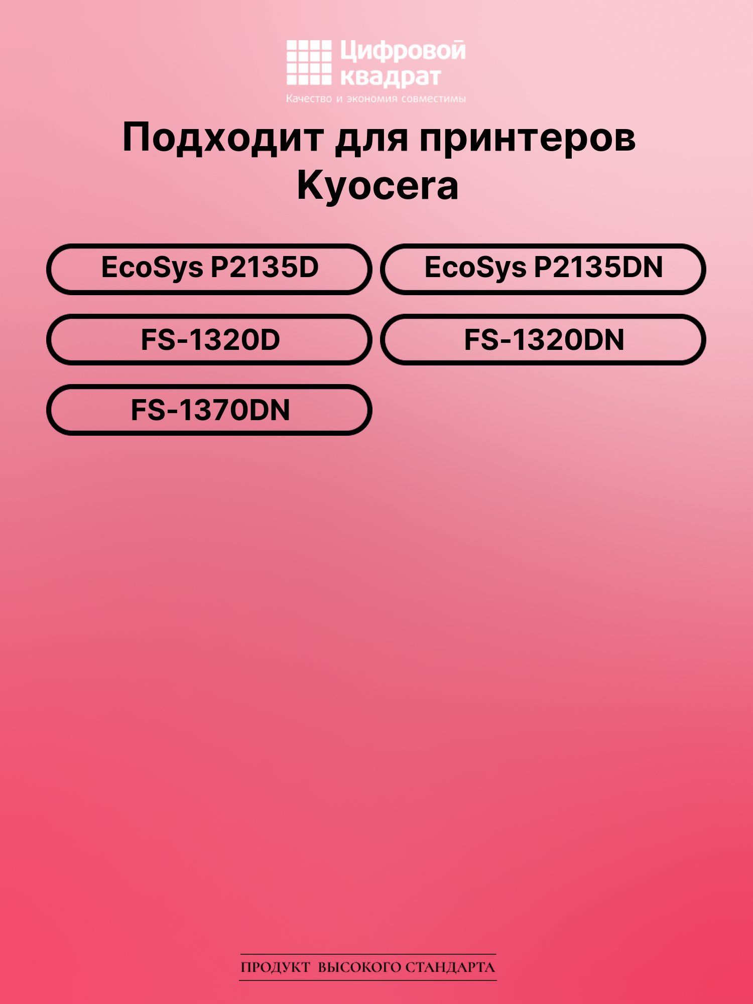 Картридж для Kyocera EcoSys P2135D (TK-170), P2135DN 2