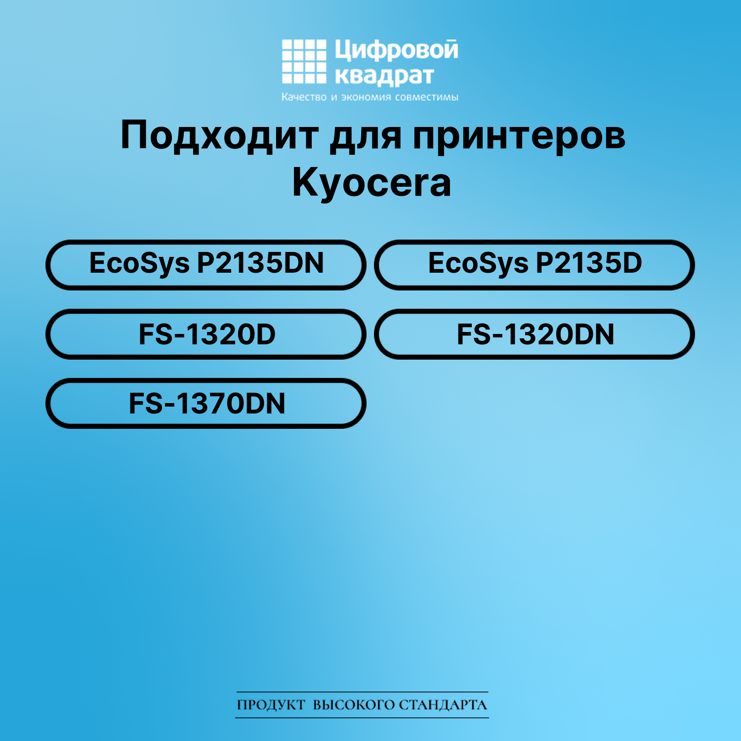 Картридж для Kyocera EcoSys P2135DN (TK-170), P2135D 2