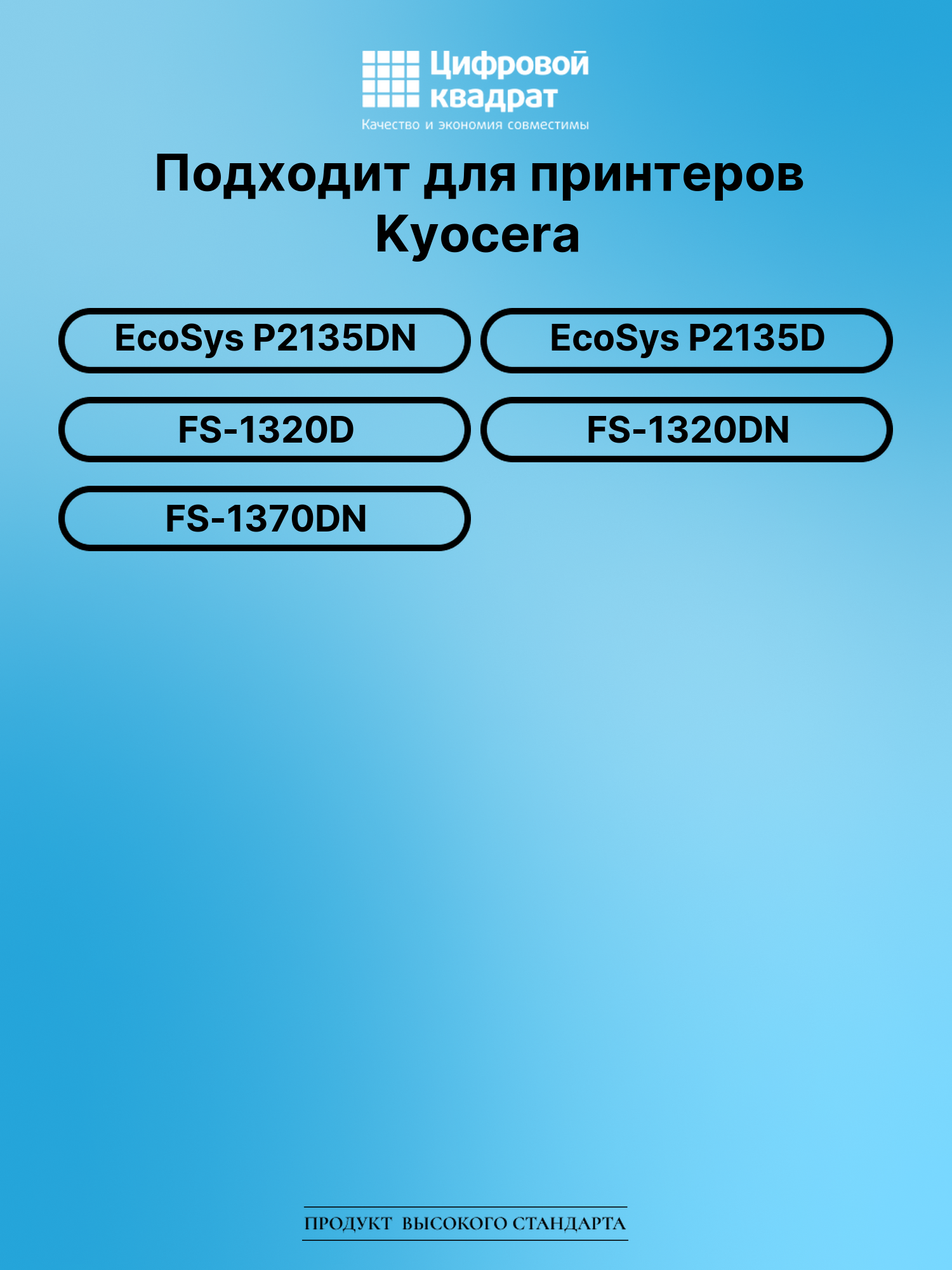 Картридж для Kyocera EcoSys P2135DN (TK-170), P2135D 2