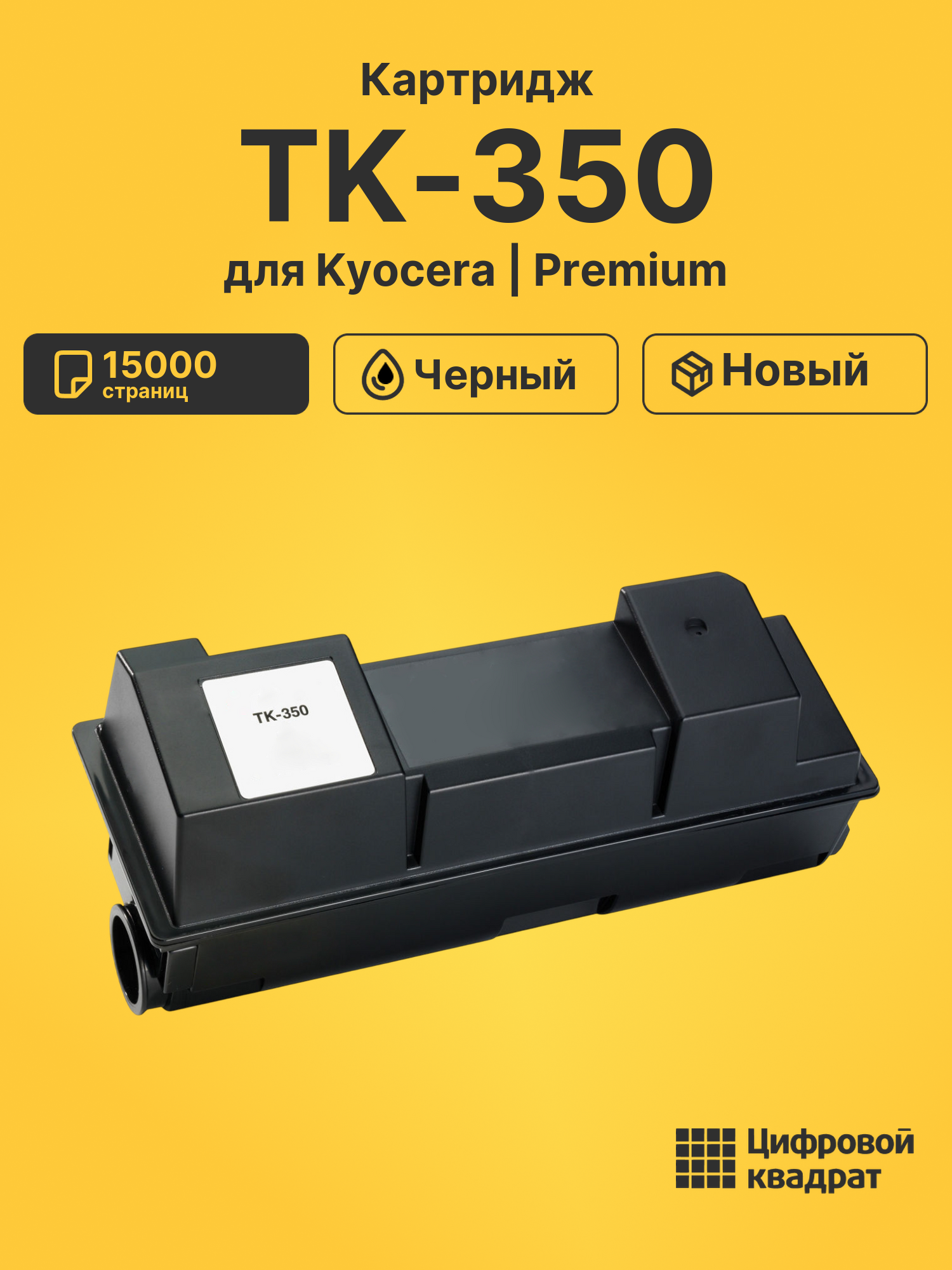 Картридж TK-350 для Kyocera FS-3040MFP черный