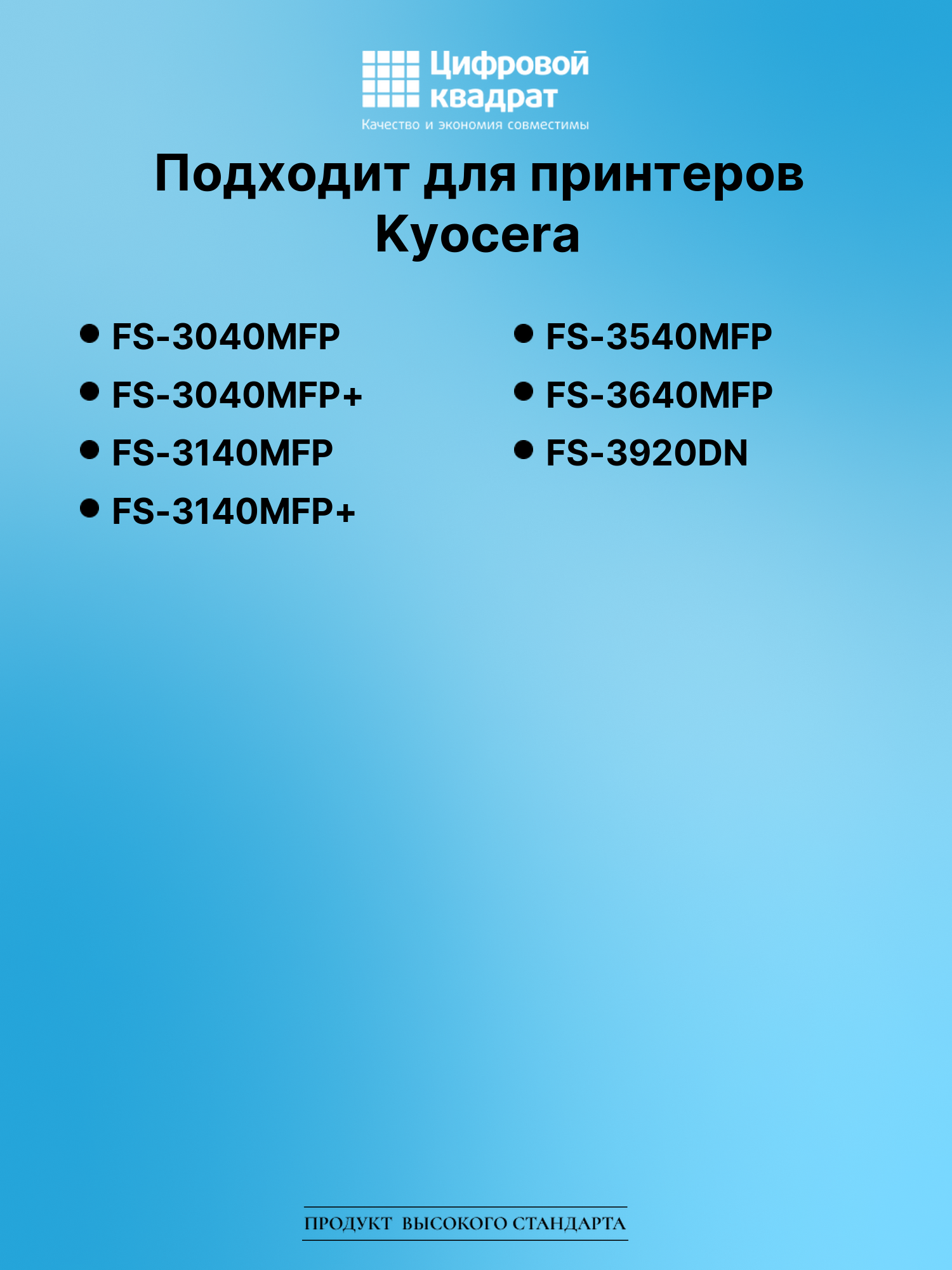 Картридж для Kyocera FS-3040MFP совместимый 2