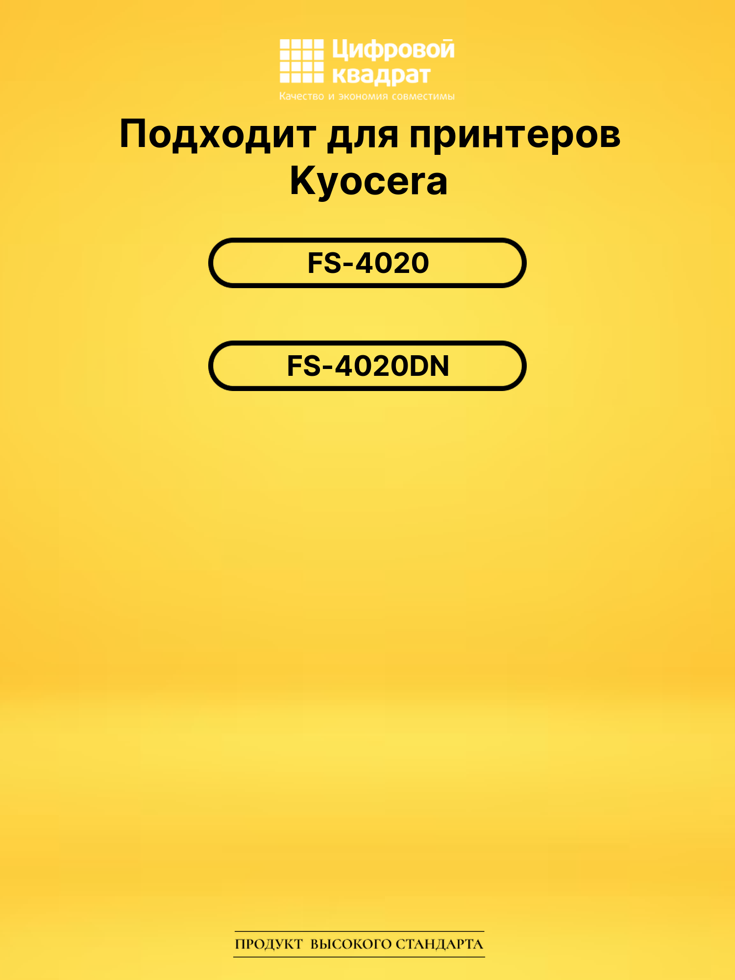 Картридж TK-360 Kyocera совместимый 2
