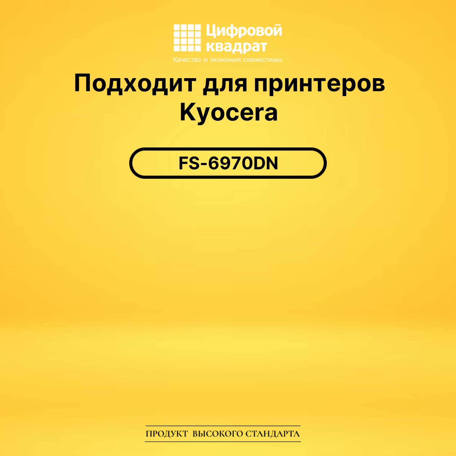 Картридж TK-450 Kyocera совместимый 2