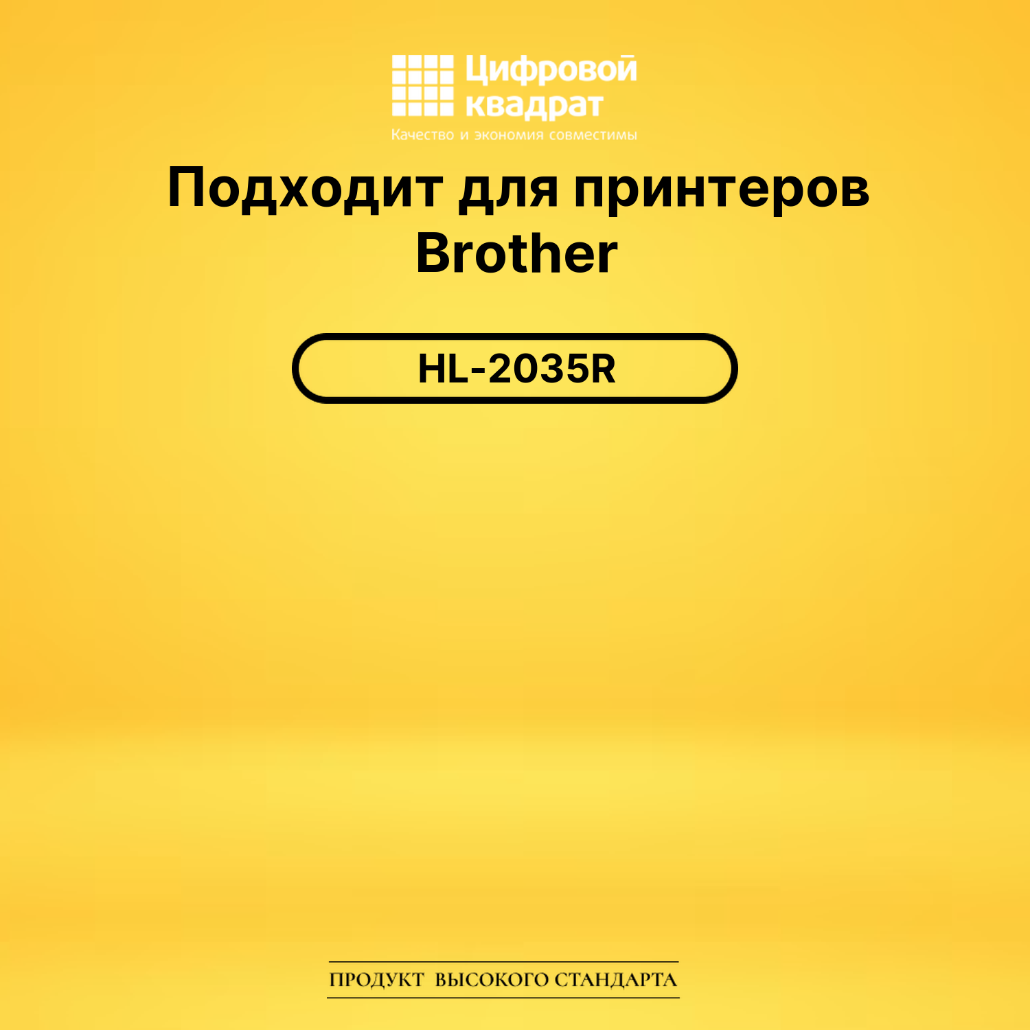 Картридж TN-2085 Brother совместимый 2