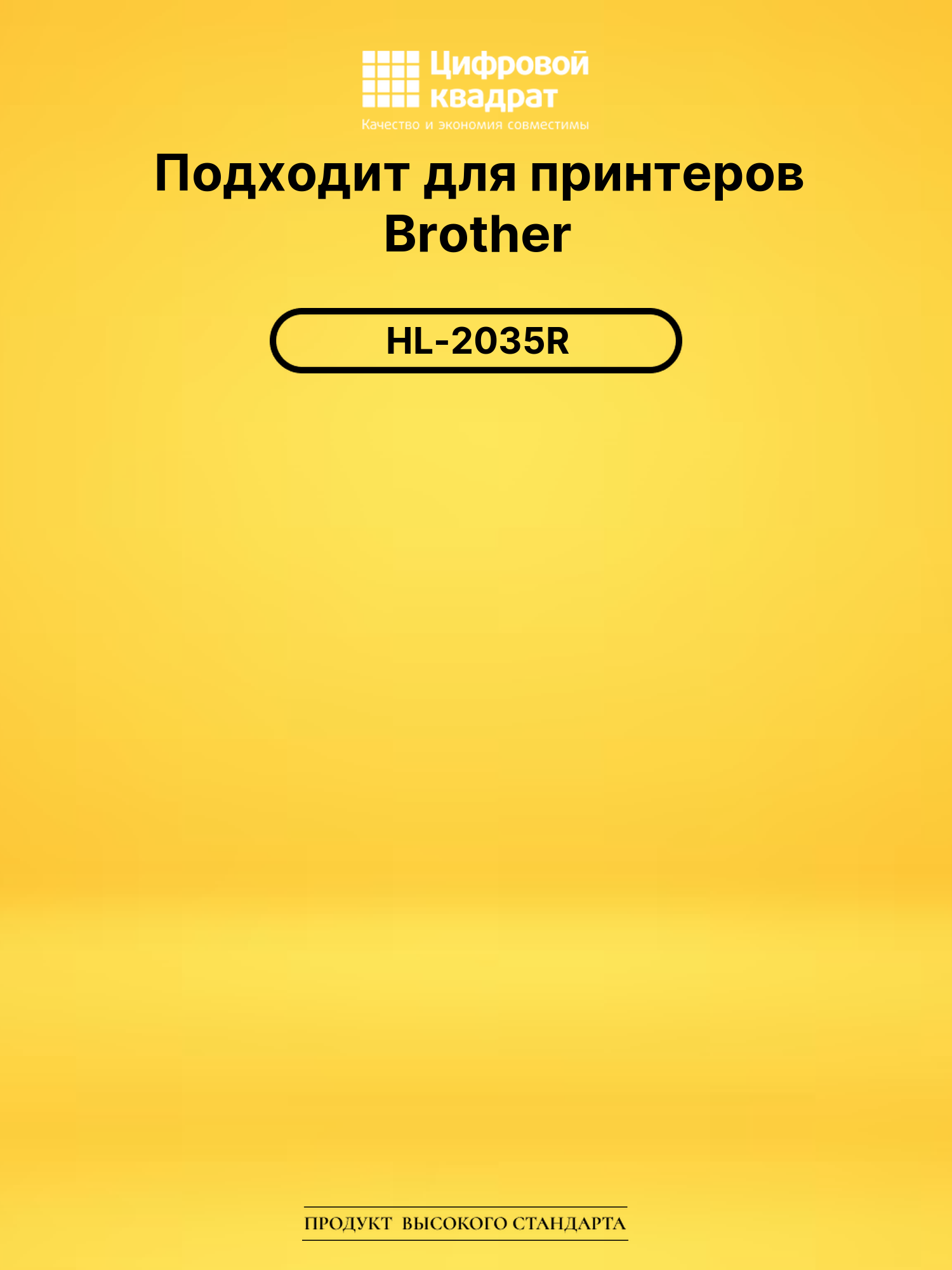Картридж TN-2085 для Brother HL-2035R черный 2