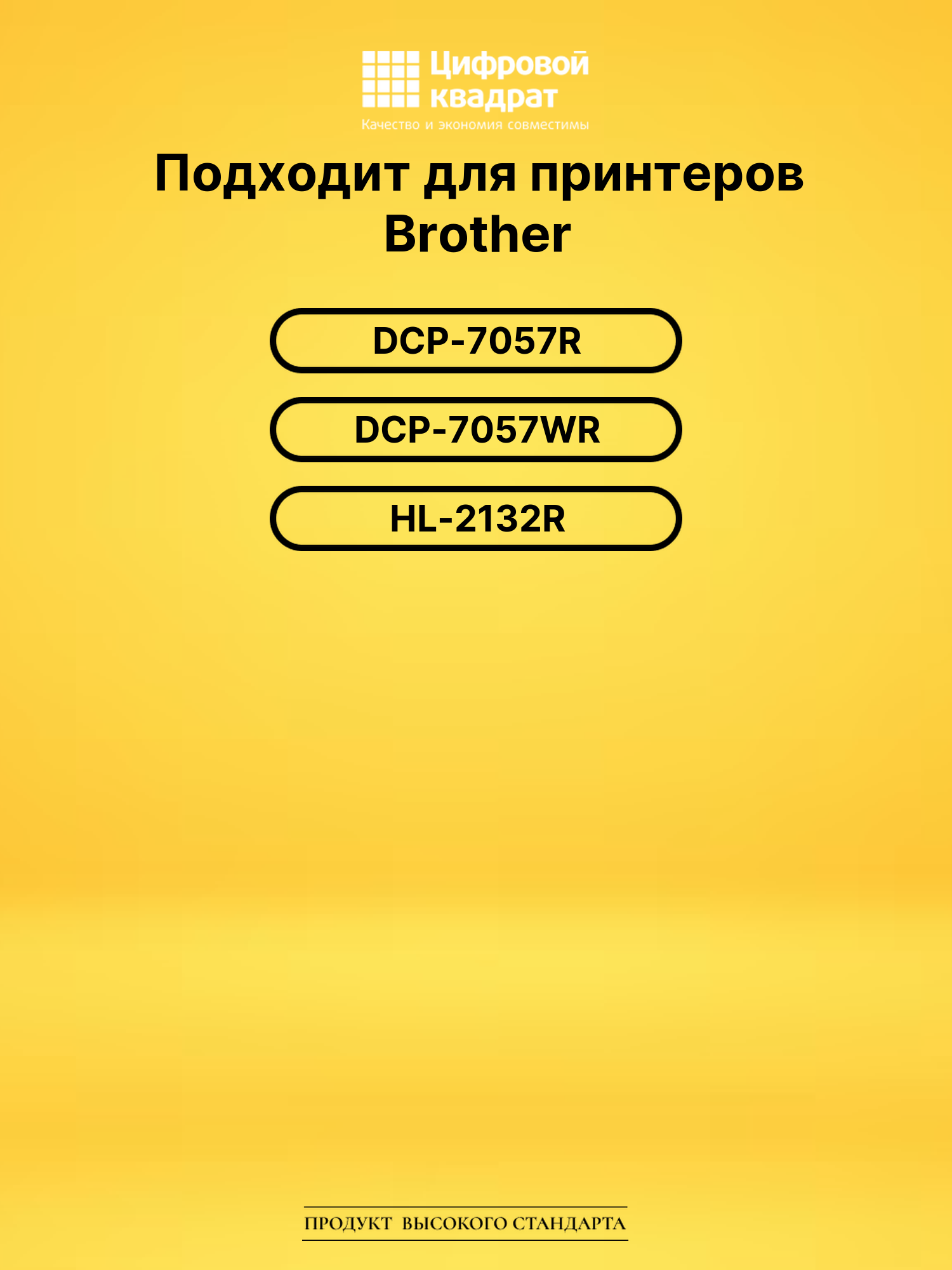Картридж TN-2090 Brother совместимый 2