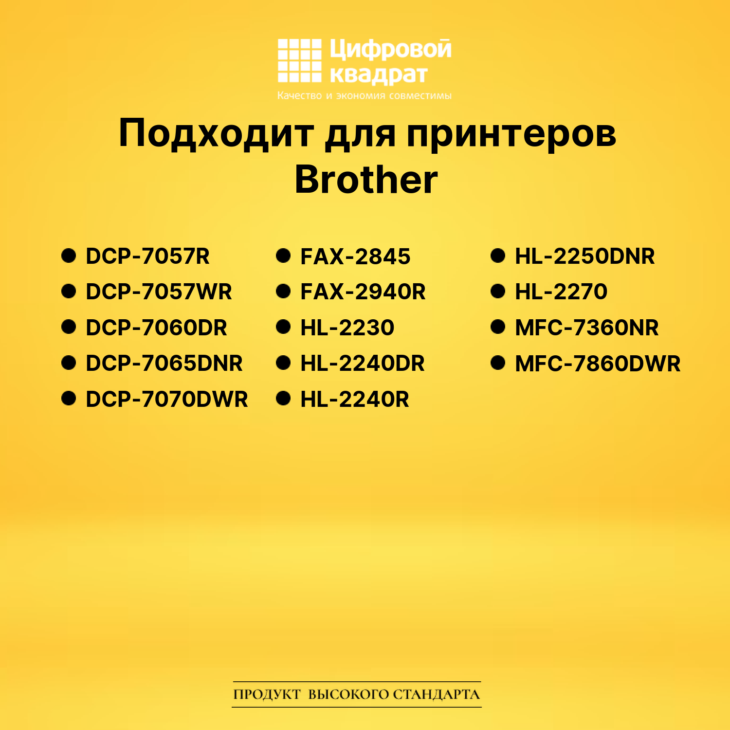 Картридж TN-2275 для Brother DCP-7060DR, HL-2230 черный 2