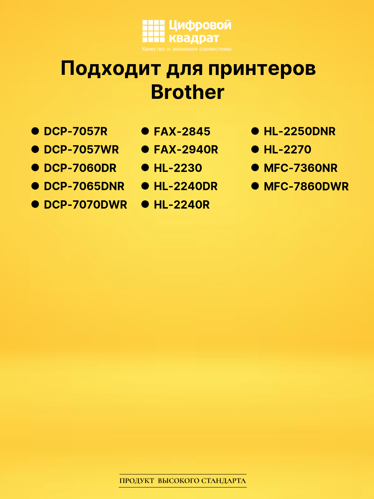 Картридж TN-2275 для Brother DCP-7060DR, HL-2230 черный 2