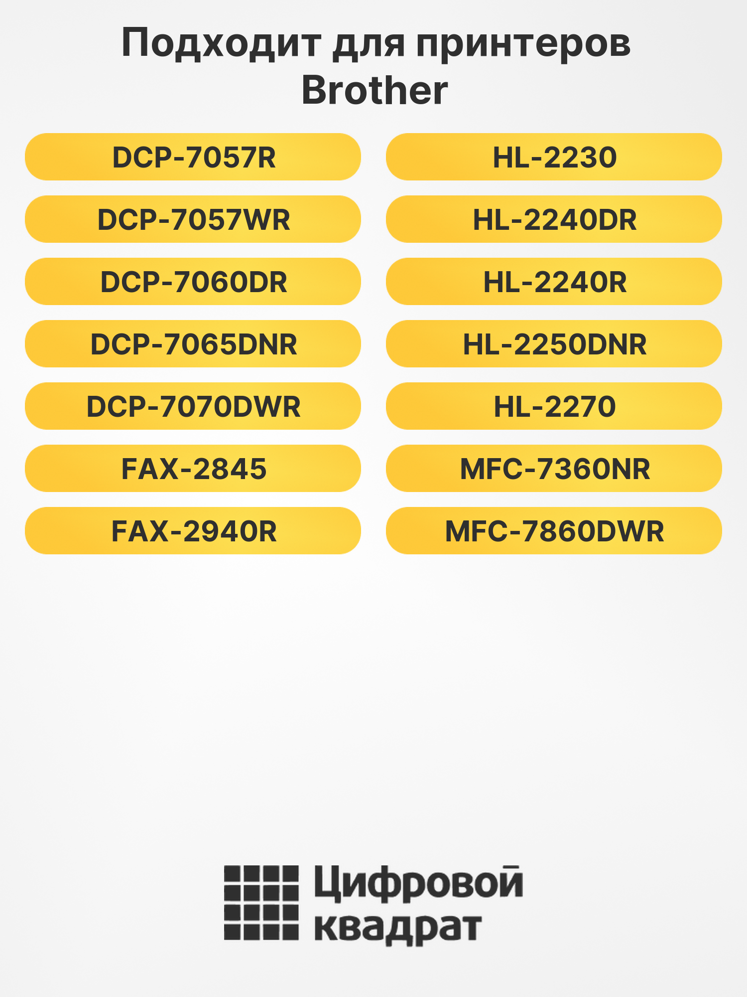 Картридж TN-2275 для Brother DCP-7060DR, HL-2230 черный 2