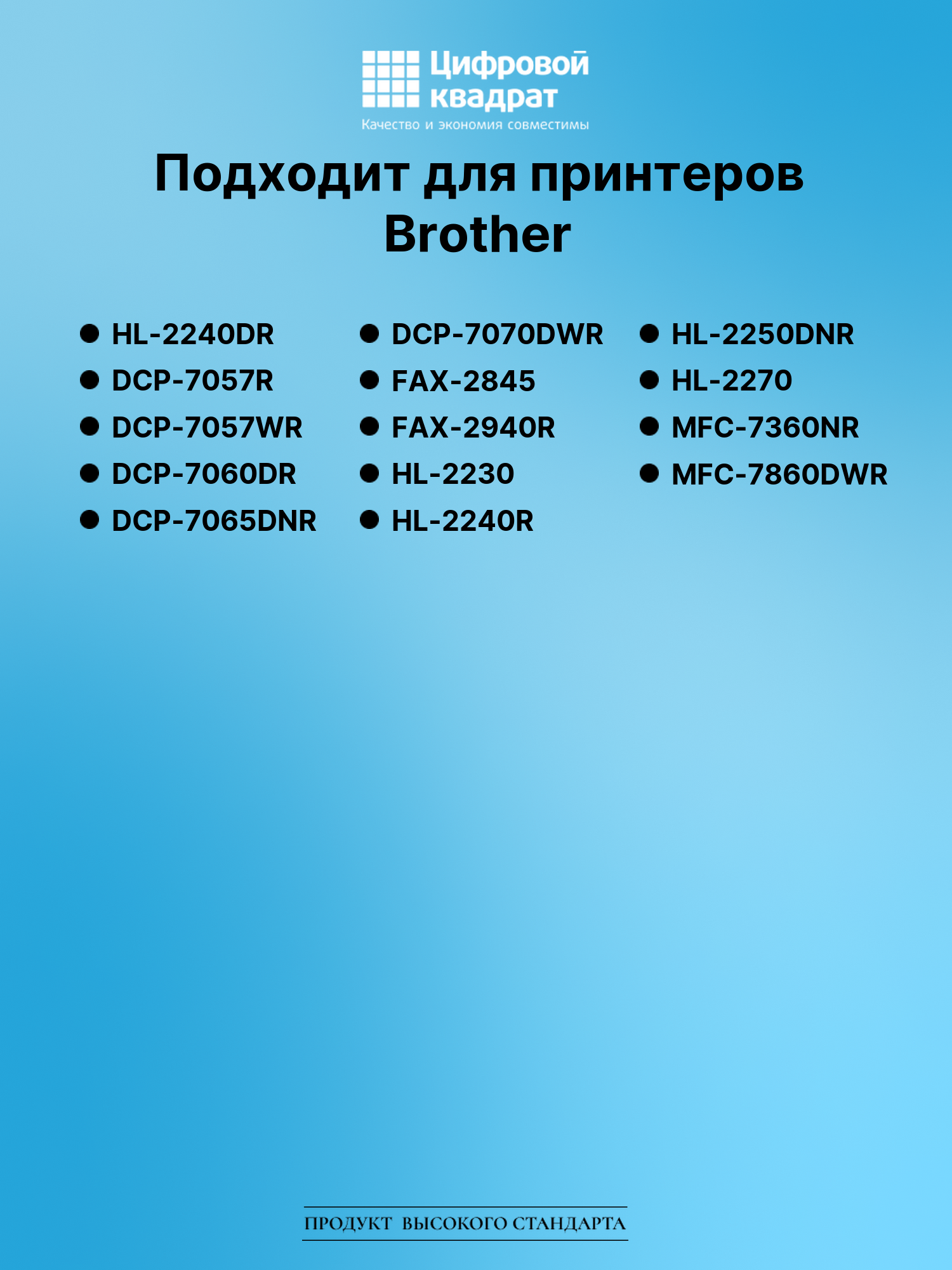 Картридж для Brother HL-2240DR (TN-2275), HL-2250DNR 2