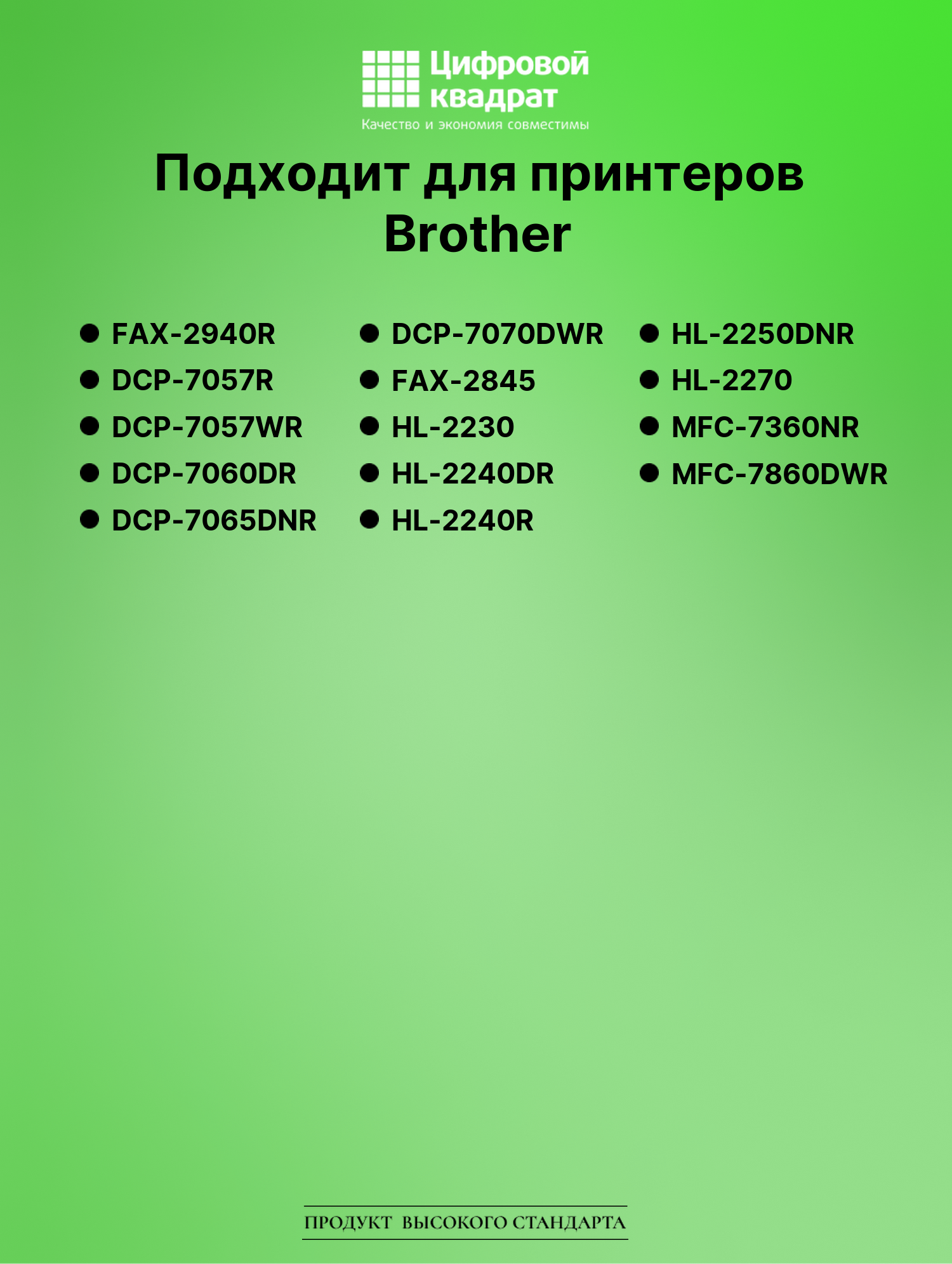 Картридж для Brother FAX-2940R (TN-2275), HL-2230 2