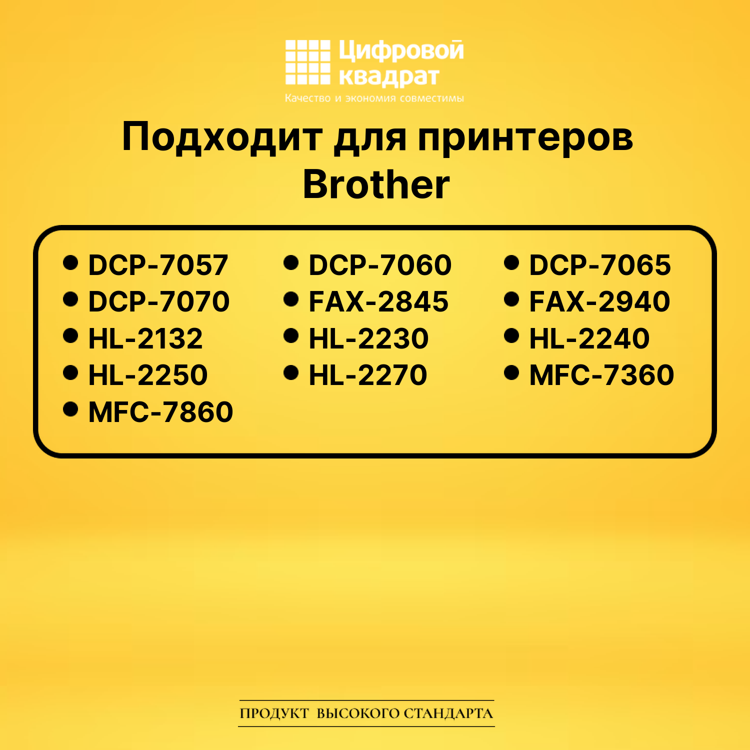 Фотобарабан DR-2275 Brother совместимый 2