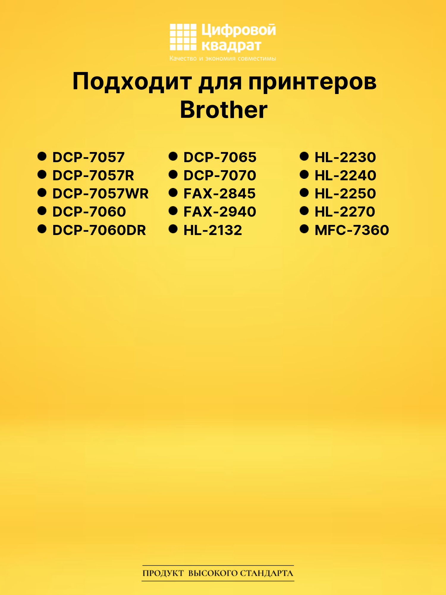 Фотобарабан DR-2275 Brother совместимый 2