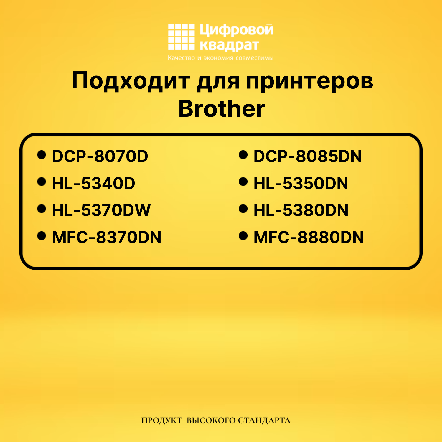Картридж TN-3280 Brother совместимый 2