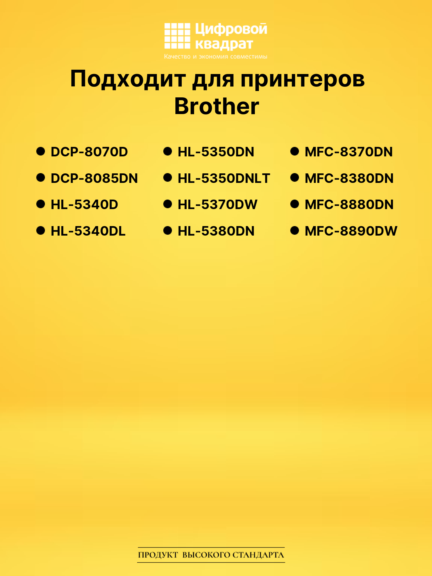 Картридж TN-3280 Brother совместимый 2