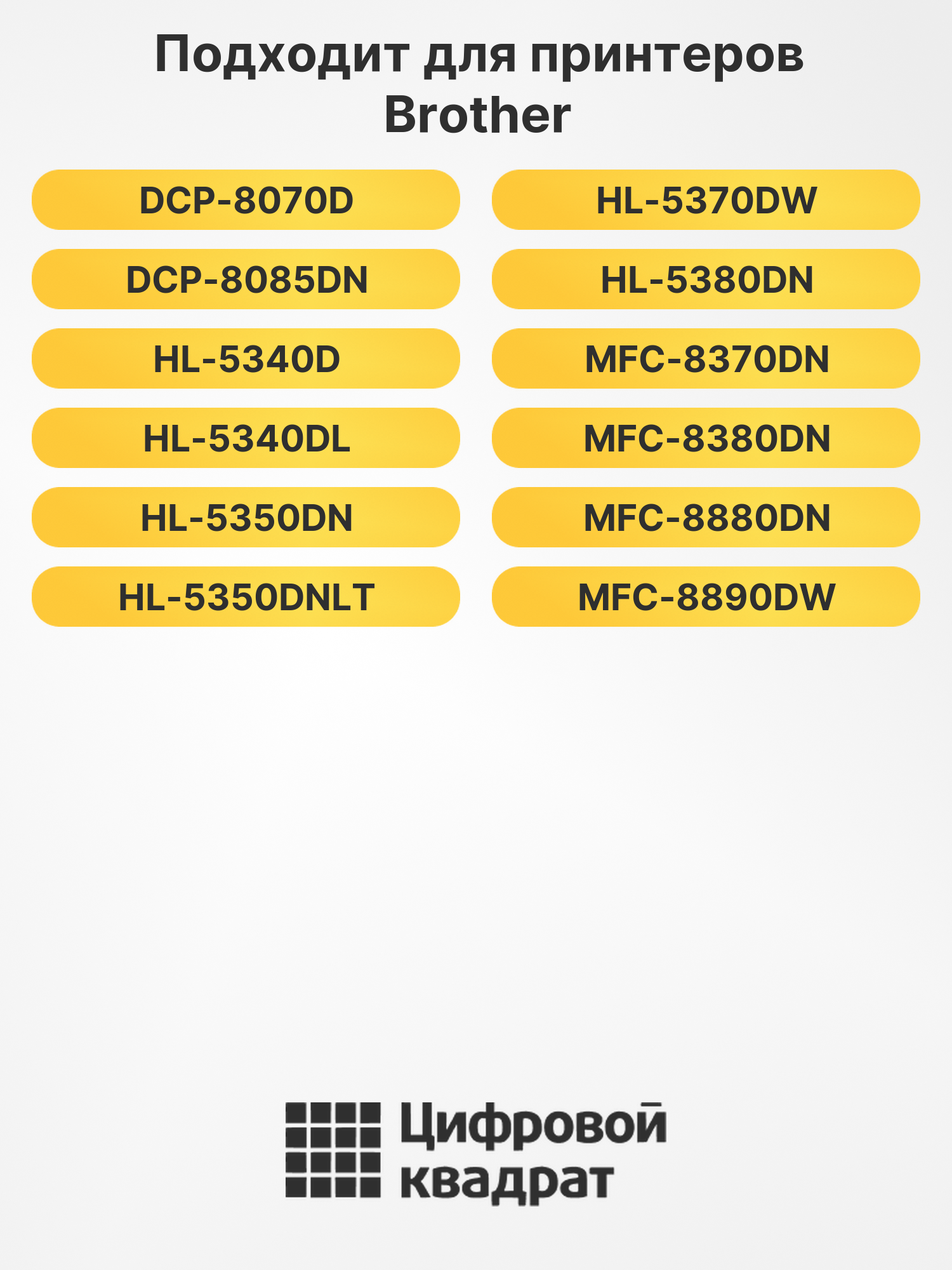Картридж TN-3280 для Brother DCP-8070D, HL-5340D черный 2