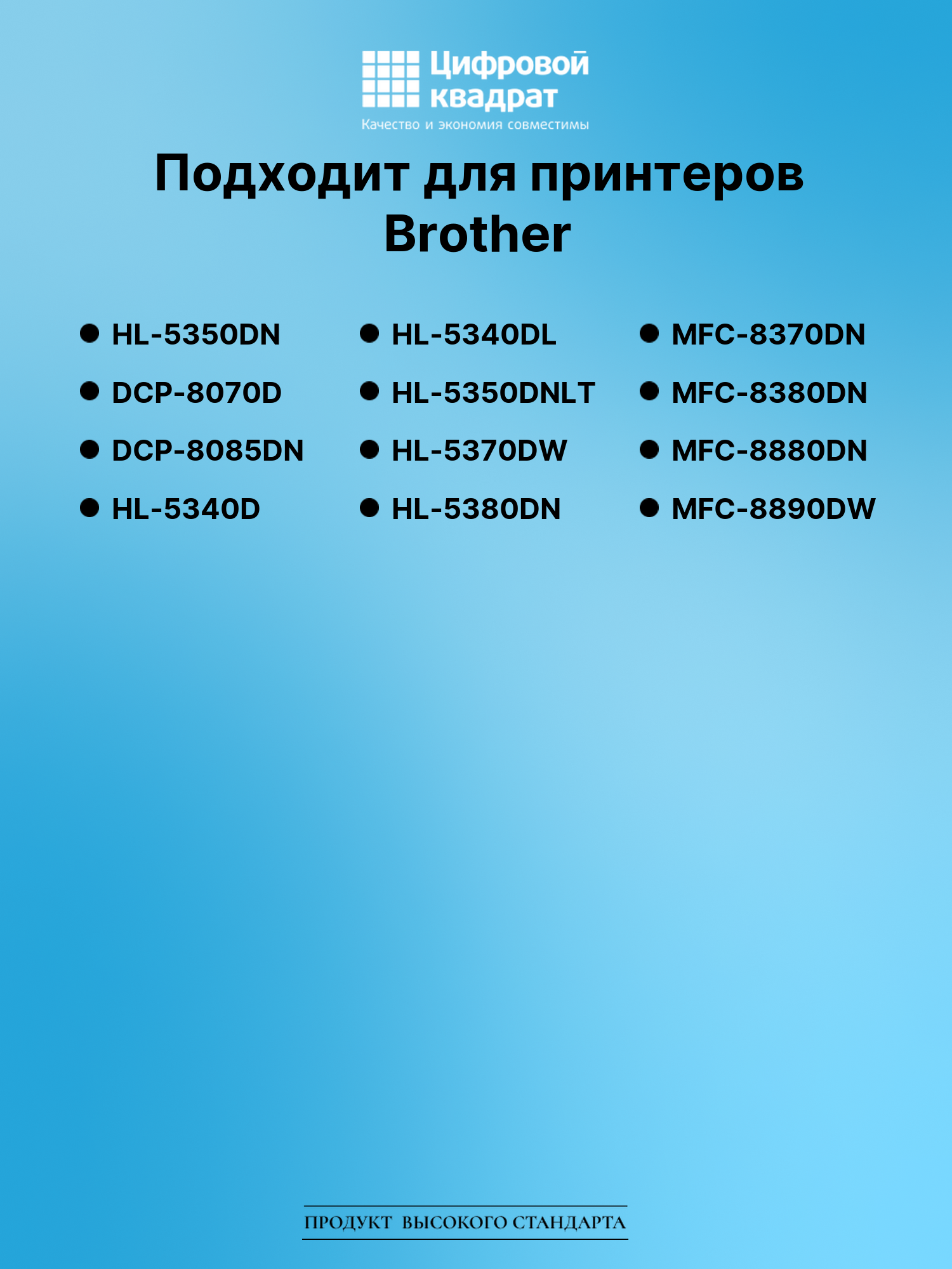 Картридж для Brother HL-5350DN (TN-3280), DCP-8070D 2