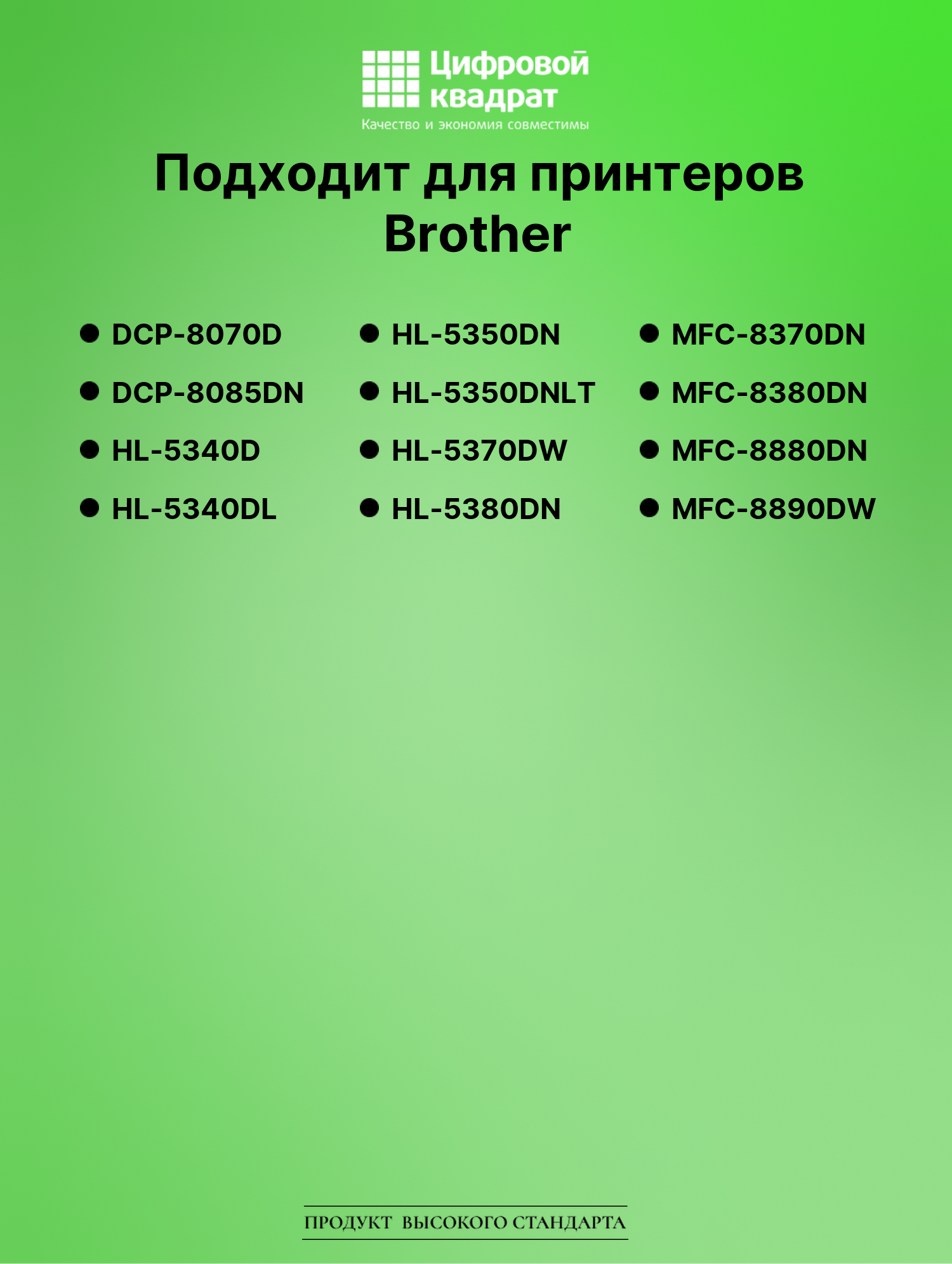 Картридж для Brother DCP-8070D (TN-3280), HL-5340DL 2