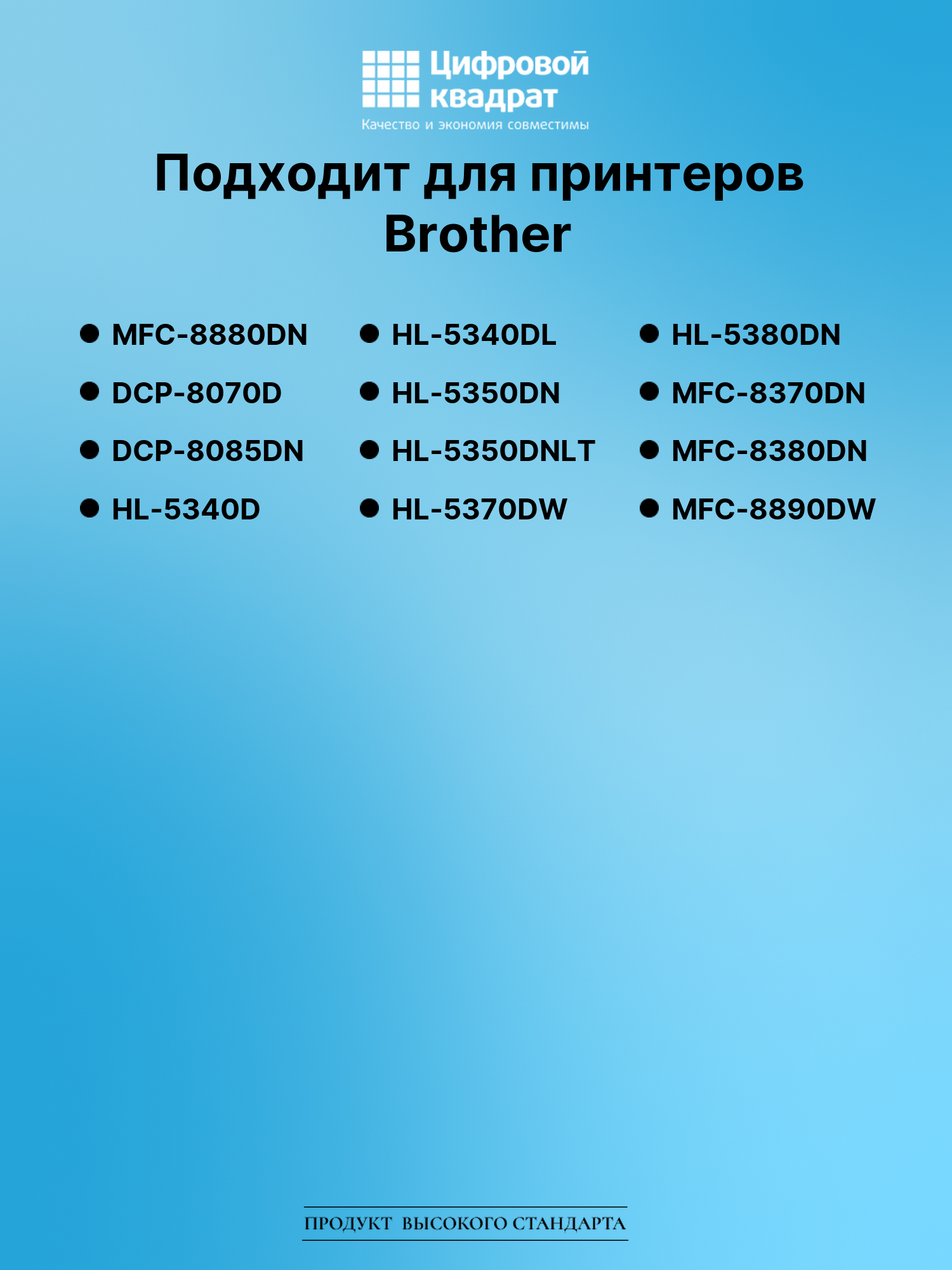 Картридж для Brother MFC-8880DN (TN-3280), HL-5340DL 2
