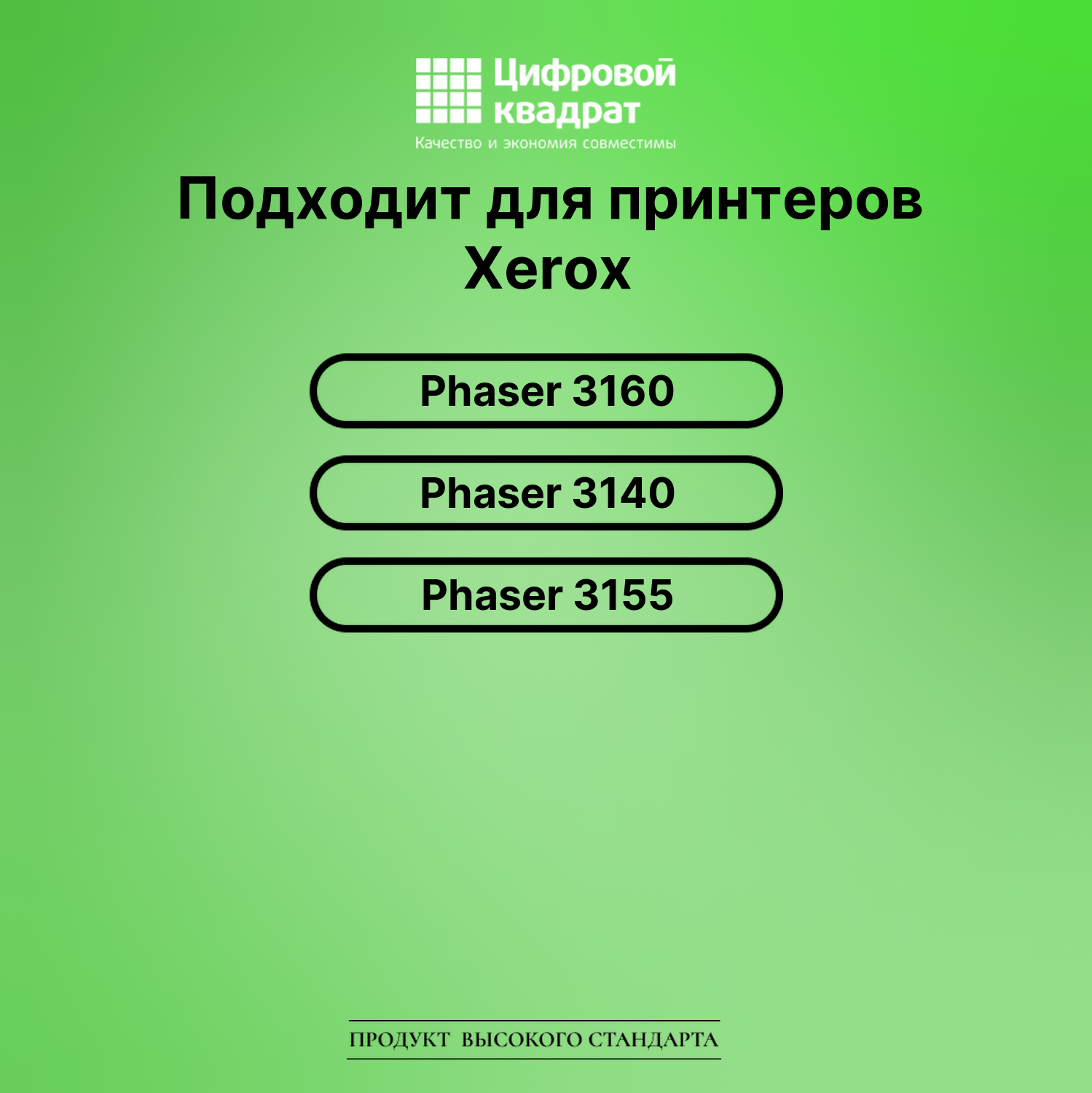 Картридж для Xerox Phaser 3160 (108R00909), 2