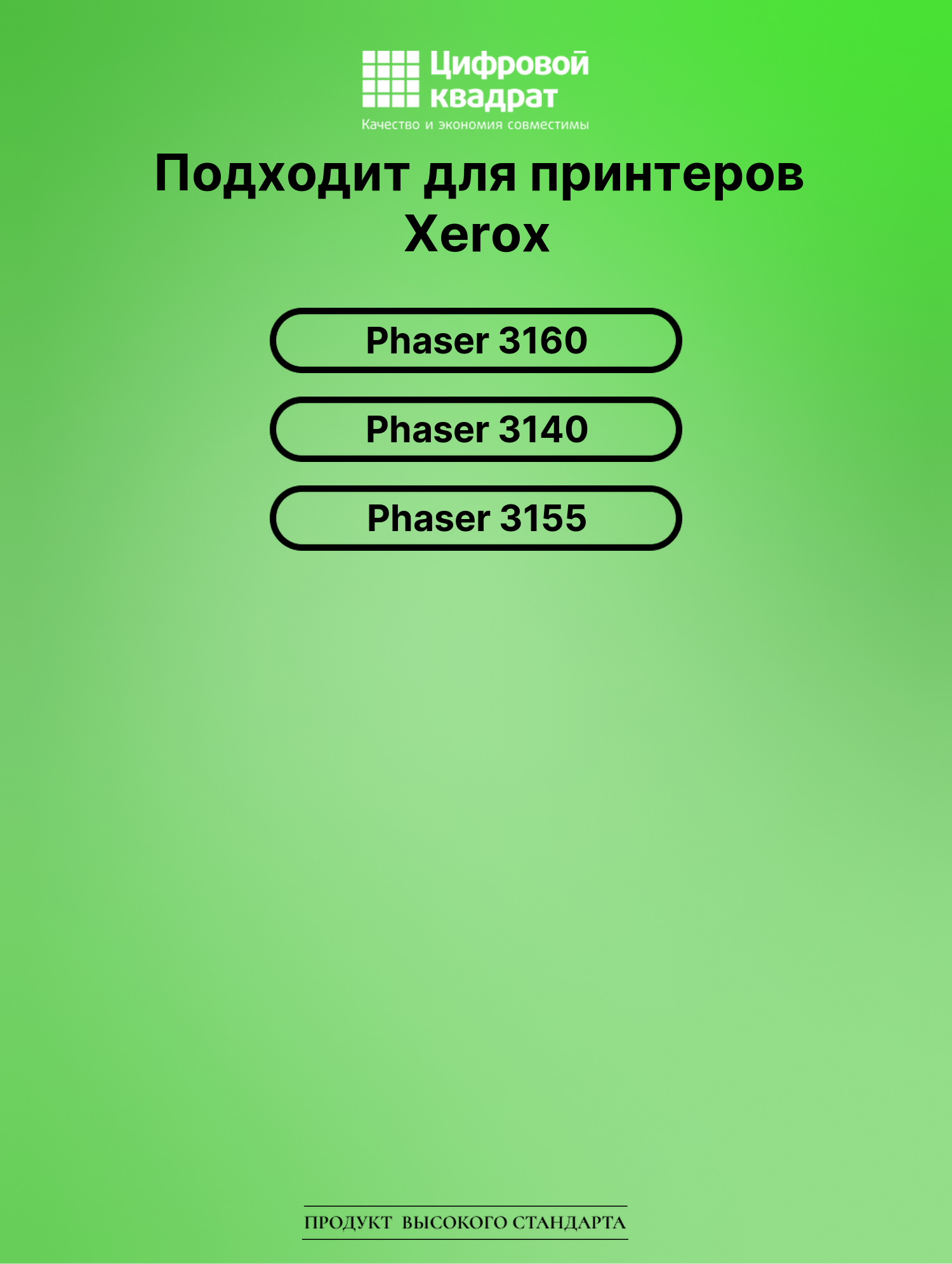 Картридж для Xerox Phaser 3160 (108R00909), 2