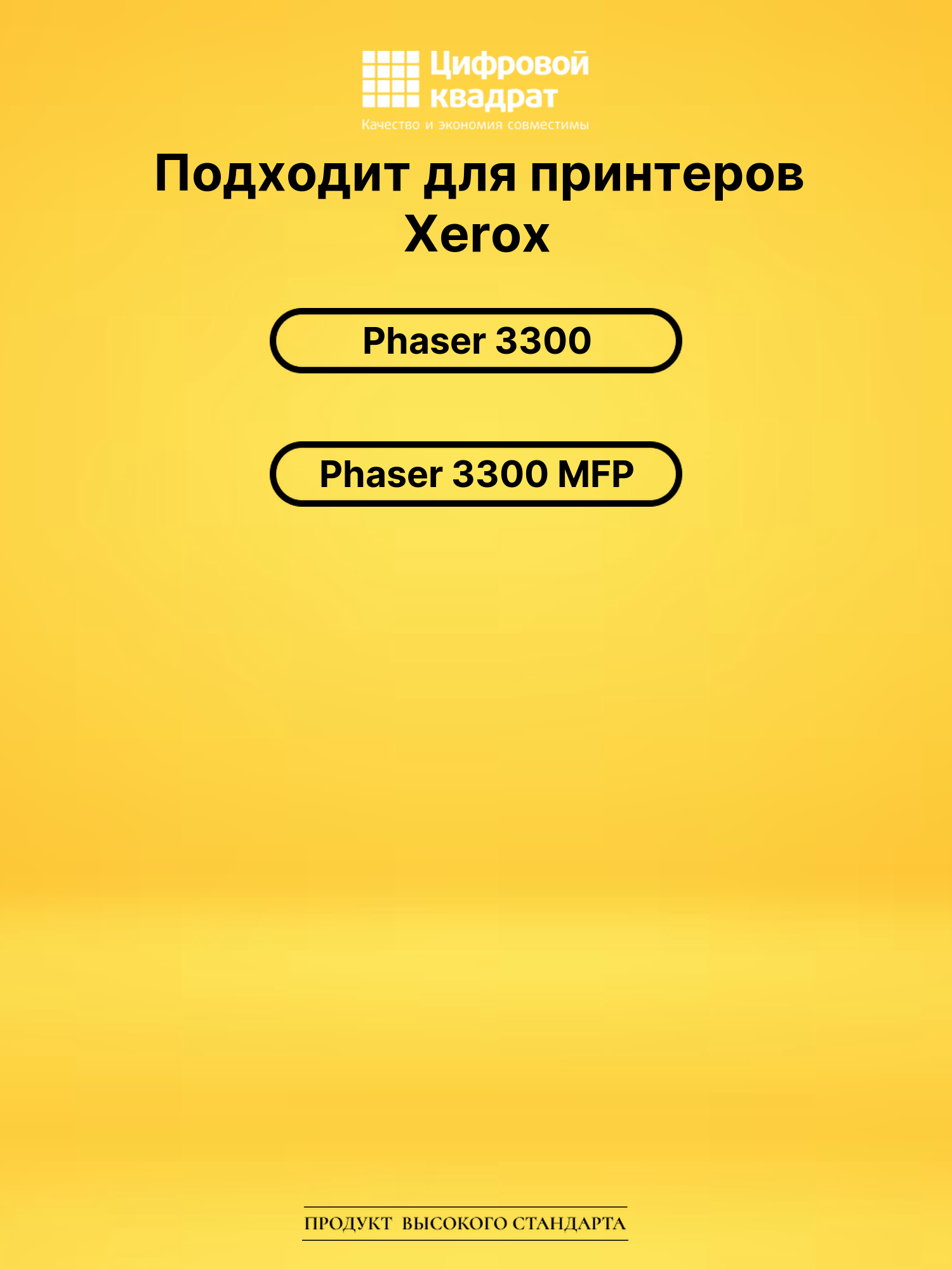 Картридж 106R01412 Xerox увеличенный ресурс совместимый 2