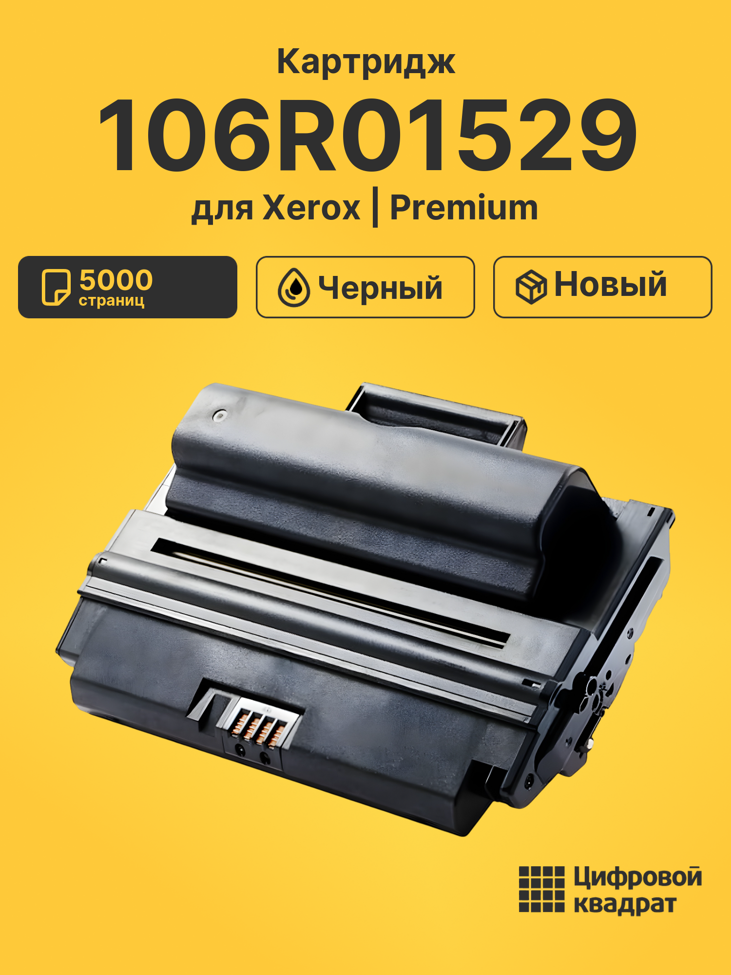 Картридж 106R01529 для Xerox WC 3550 черный