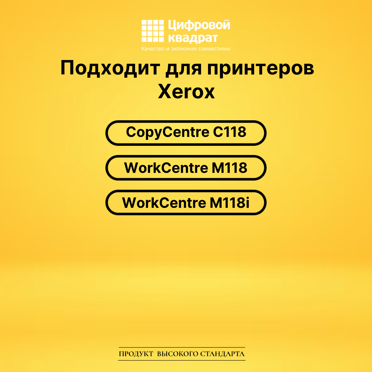 Картридж 006R01179 Xerox совместимый 2
